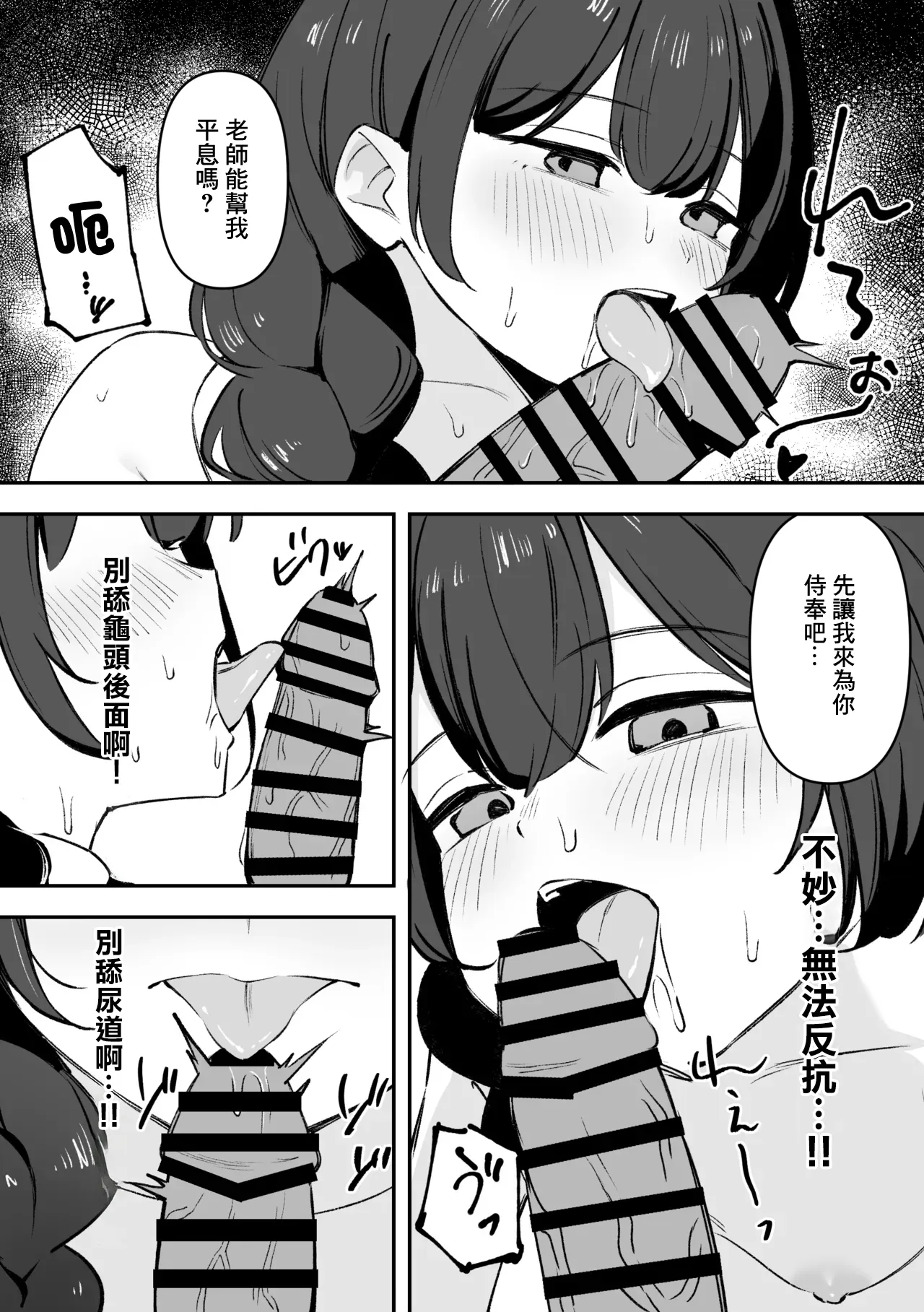 Monshu-sama to Atsui Natsu no Sugoshikata | 和門主一起度過炎炎夏日的方式 page 6 full