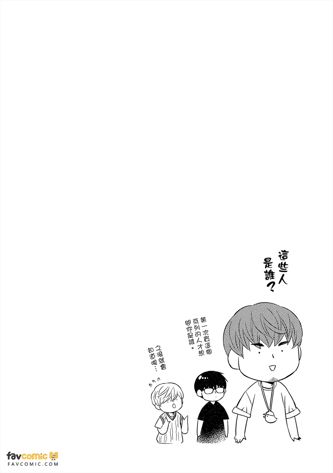 Neko Neko Sweets︱猫猫甜点 page 7 full