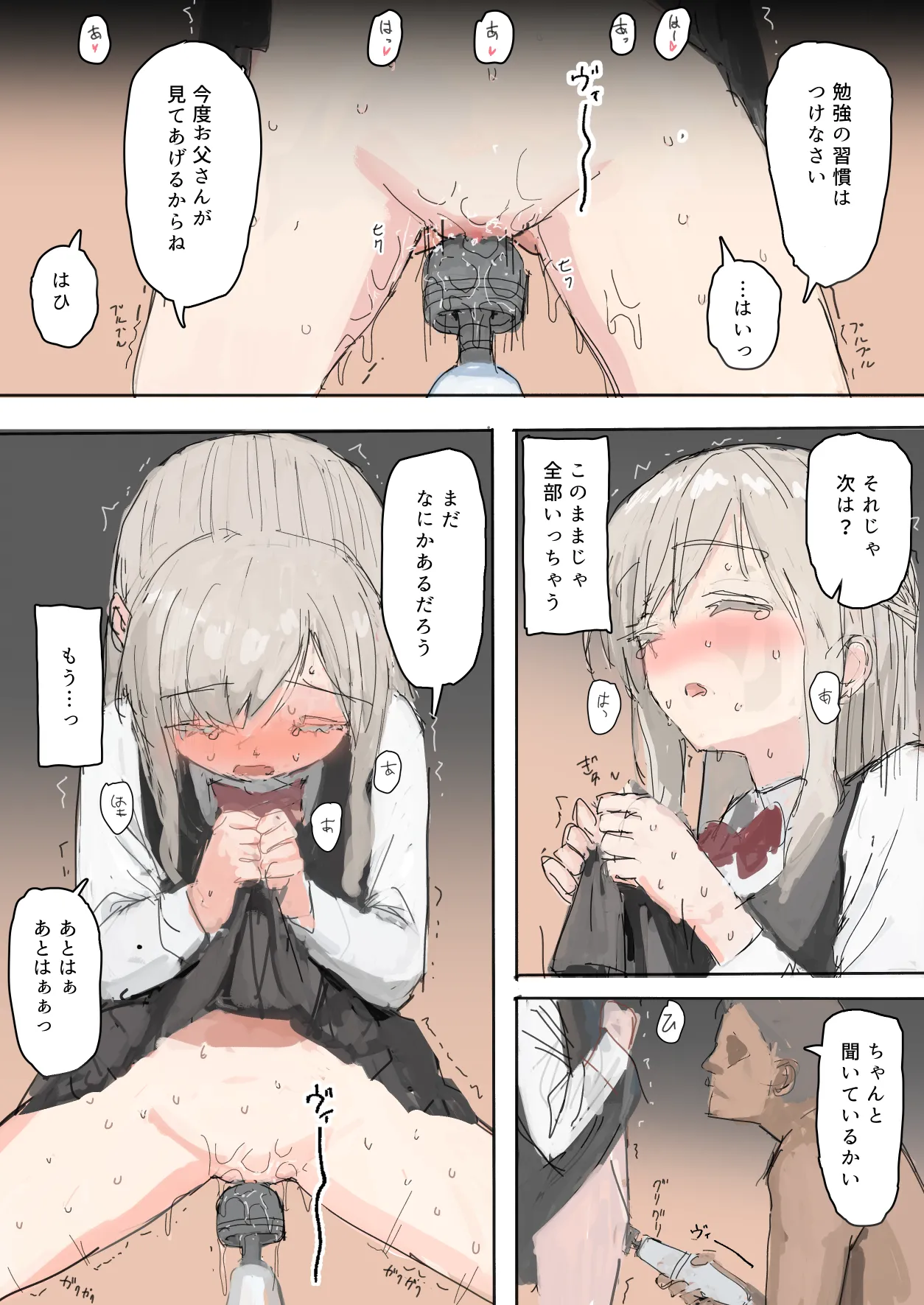Musume Hotsure page 6 full