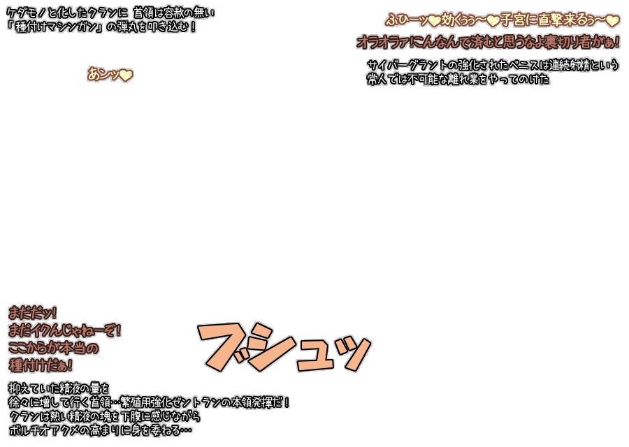 超時空プルンティア 弩PIXIE 巨大ヒロイン壮絶ハメ嬲り  04 page 6 full