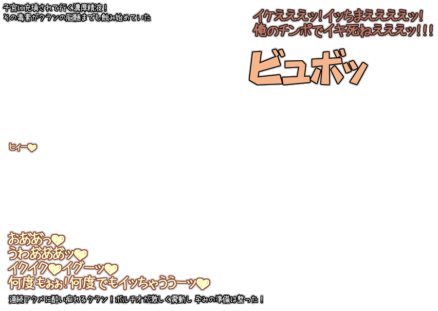 超時空プルンティア 弩PIXIE 巨大ヒロイン壮絶ハメ嬲り  04 page 7 full