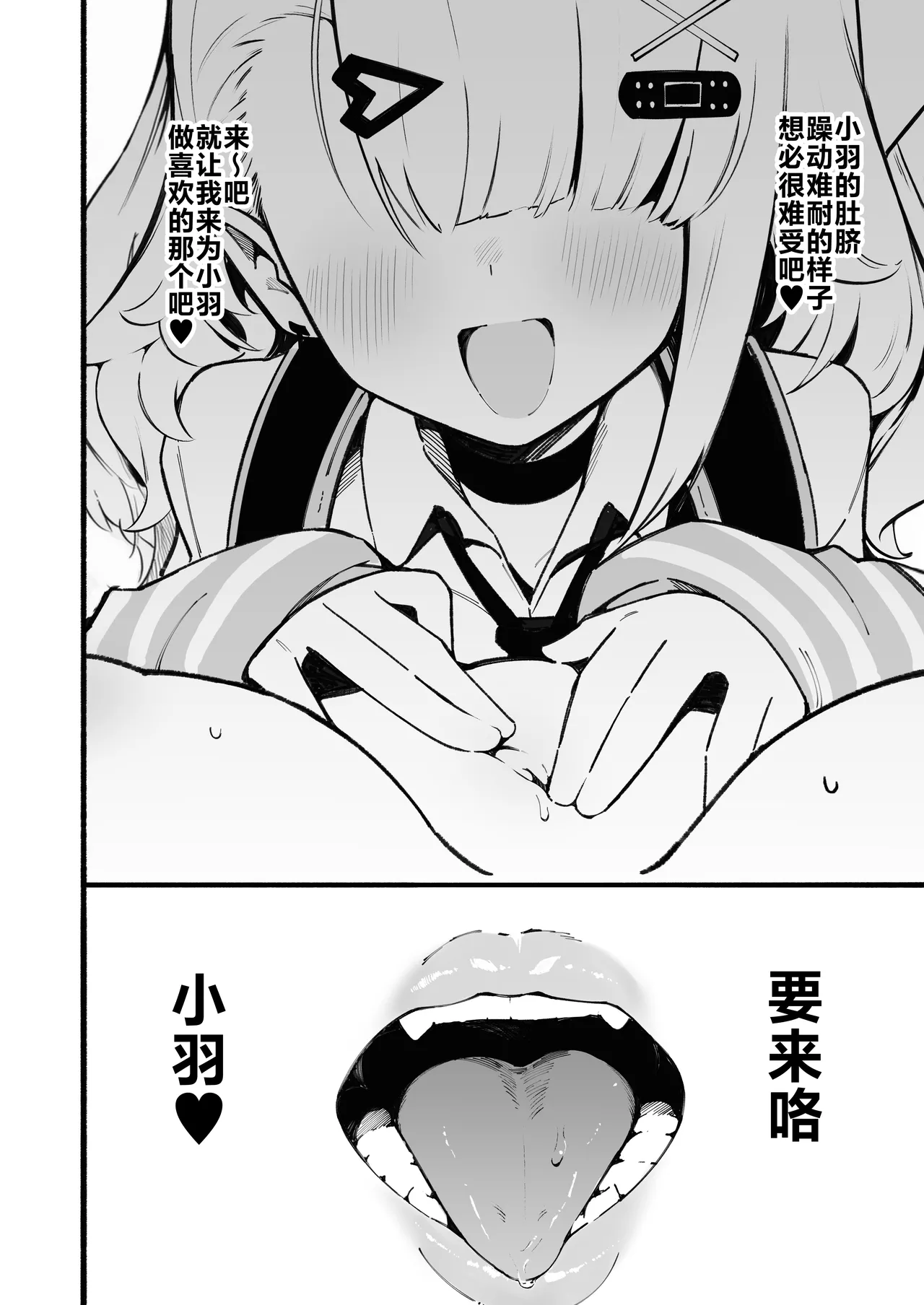 Boku no Oheso Sawaru no Kinshi!! | 不许随便乱碰我的肚脐眼啊！！ page 10 full