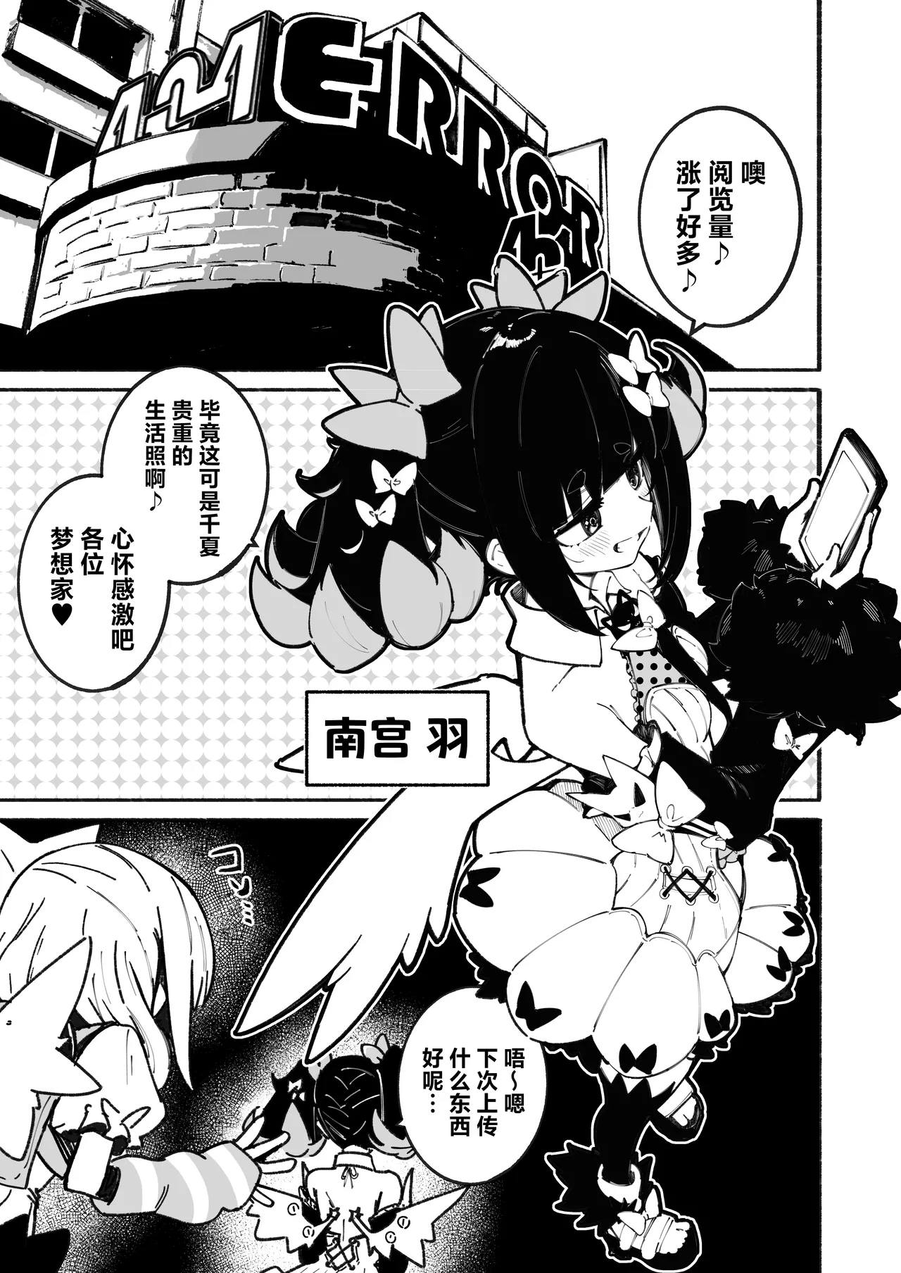 Boku no Oheso Sawaru no Kinshi!! | 不许随便乱碰我的肚脐眼啊！！ page 3 full