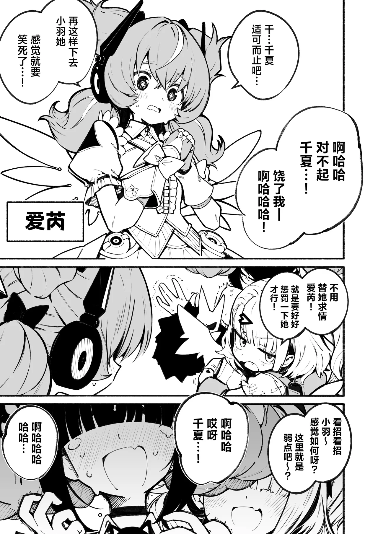 Boku no Oheso Sawaru no Kinshi!! | 不许随便乱碰我的肚脐眼啊！！ page 5 full