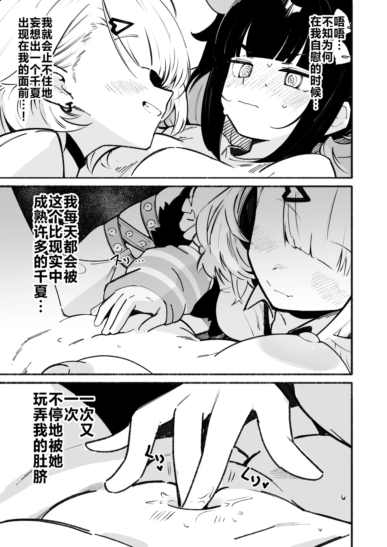 Boku no Oheso Sawaru no Kinshi!! | 不许随便乱碰我的肚脐眼啊！！ page 9 full