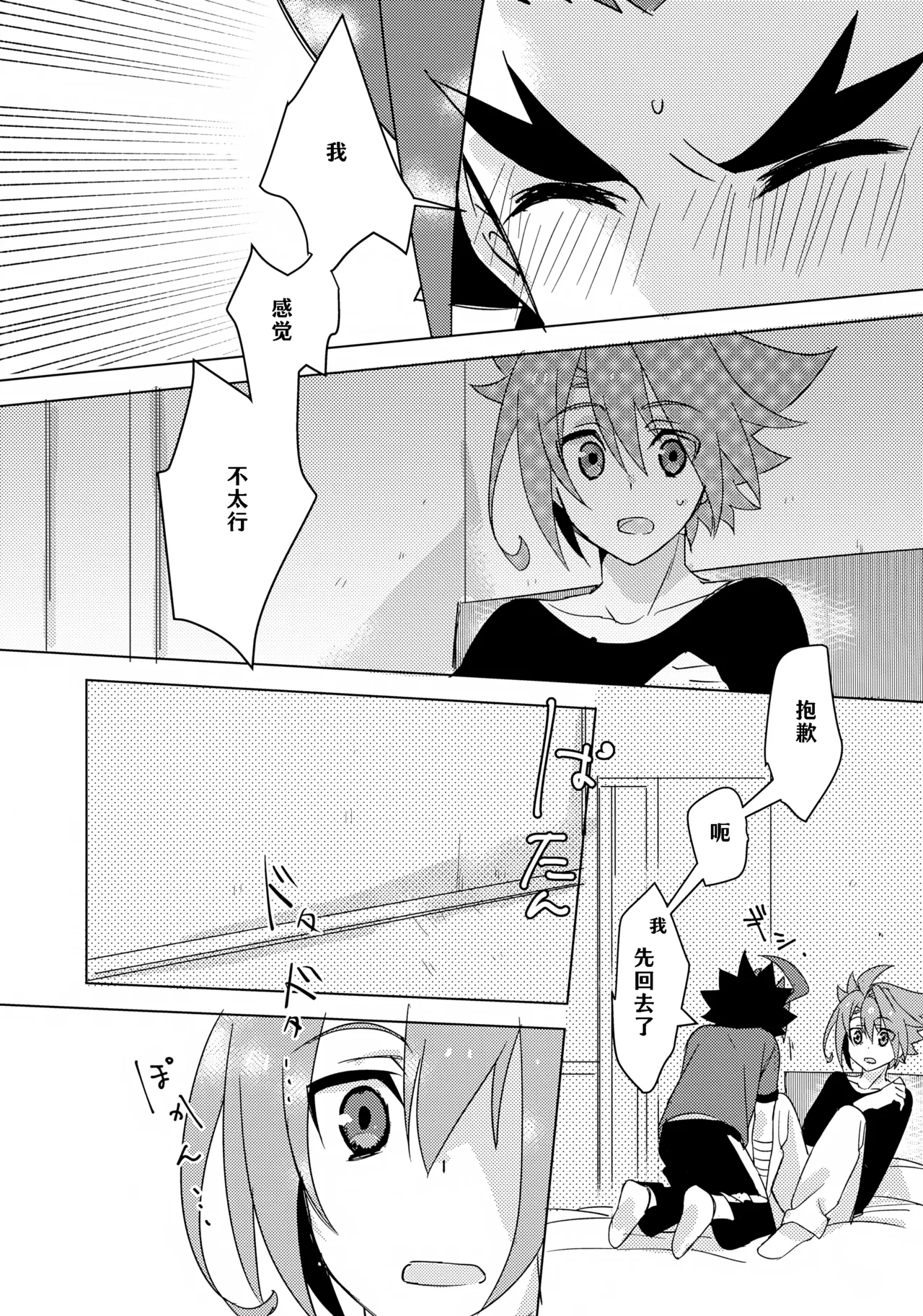 Nanka Saikin Hen da! page 3 full