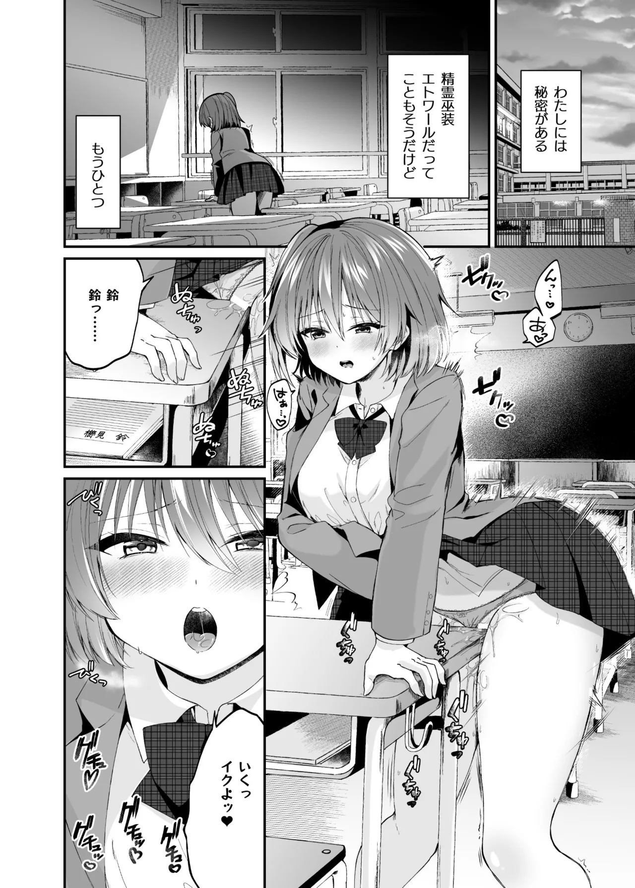 【憑依ラヴァー】精霊巫装エトワール page 5 full