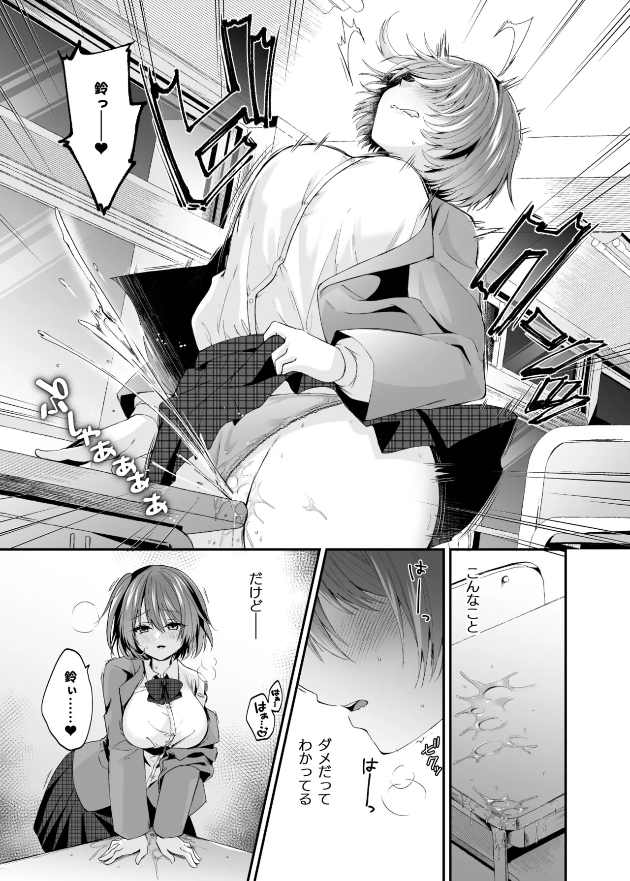 【憑依ラヴァー】精霊巫装エトワール page 6 full