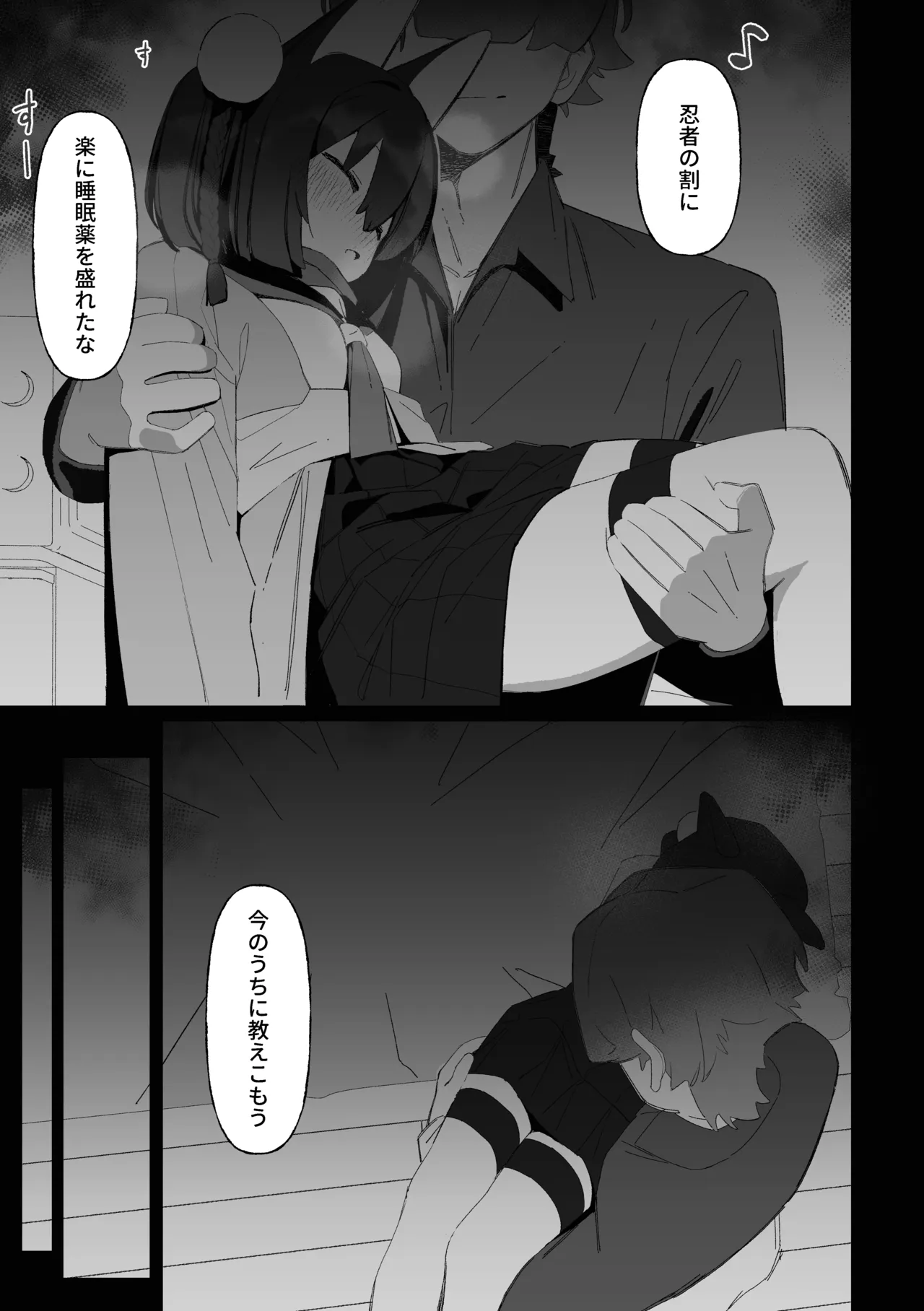 Gakusei no Kagebunshin ga Dairi Kyoushi ni Netorareta Ninpouchou page 10 full