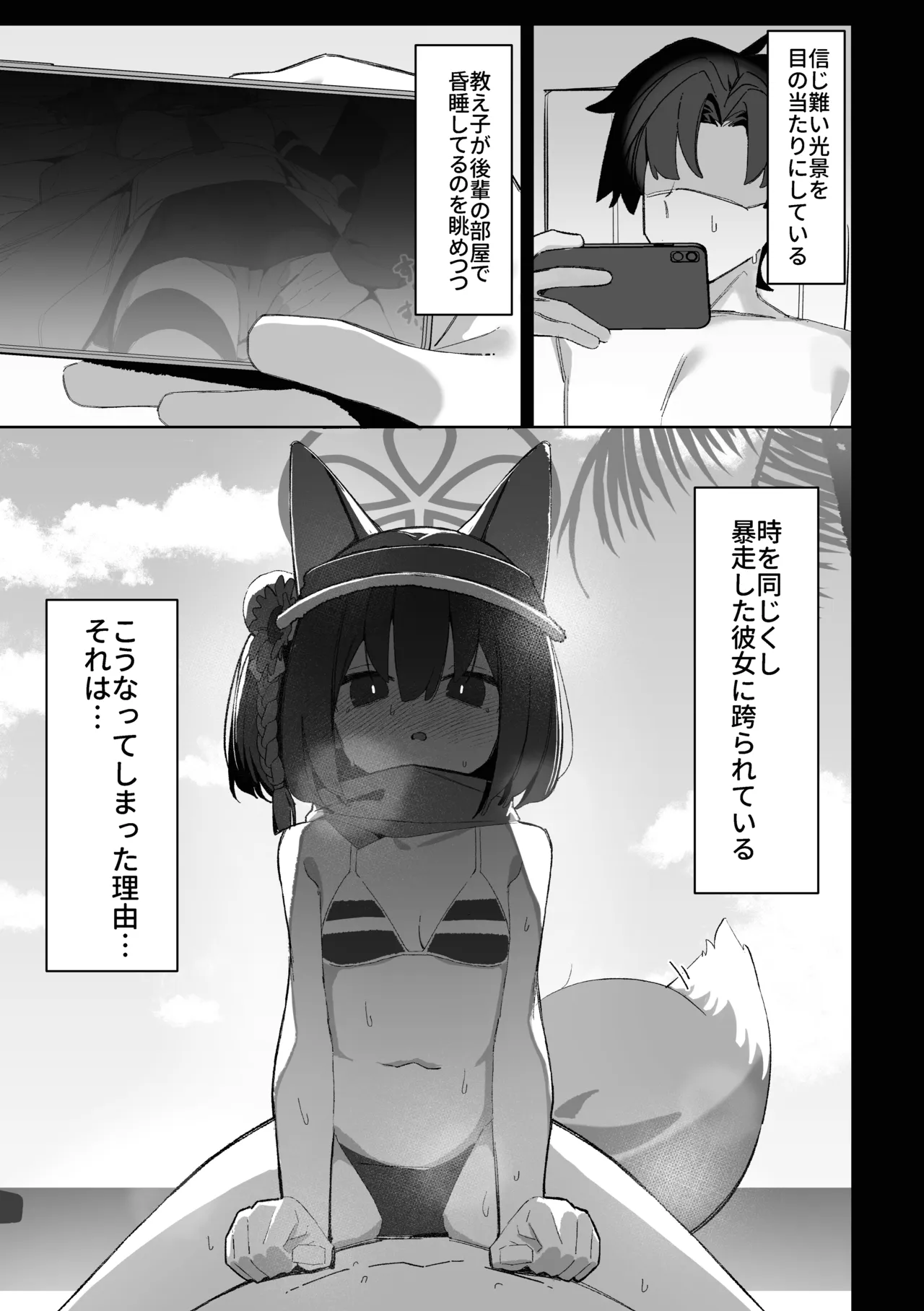 Gakusei no Kagebunshin ga Dairi Kyoushi ni Netorareta Ninpouchou page 2 full