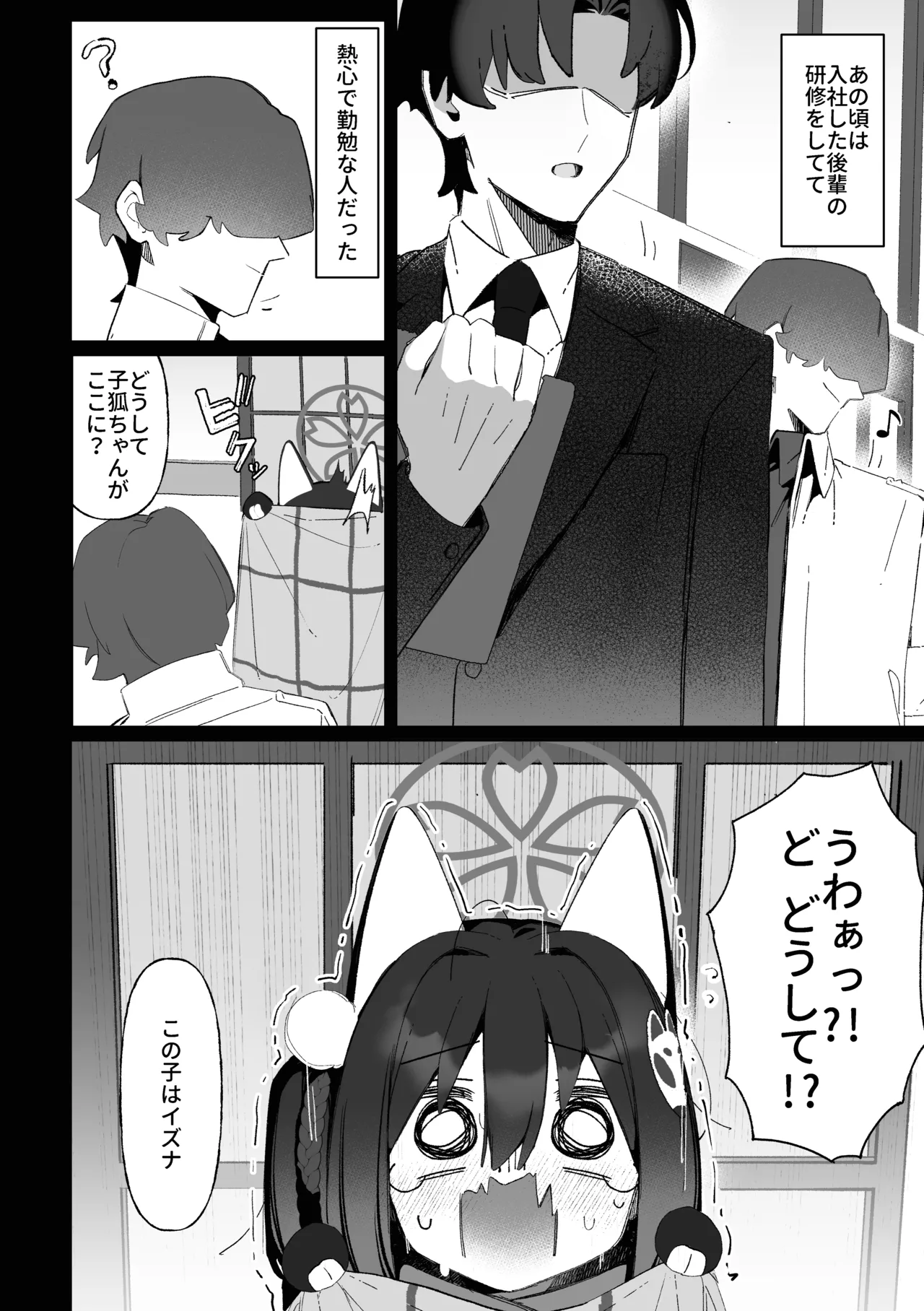 Gakusei no Kagebunshin ga Dairi Kyoushi ni Netorareta Ninpouchou page 3 full