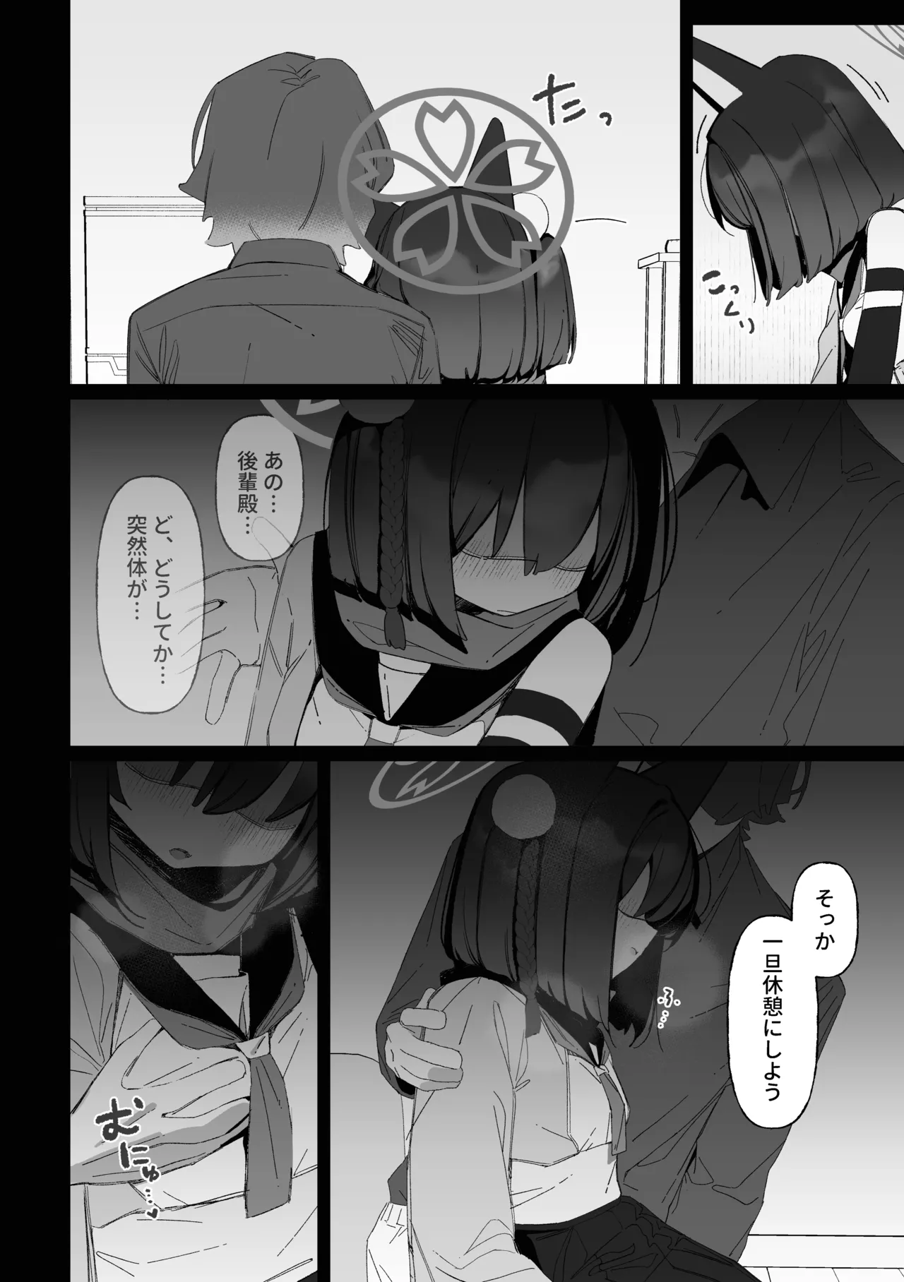 Gakusei no Kagebunshin ga Dairi Kyoushi ni Netorareta Ninpouchou page 9 full