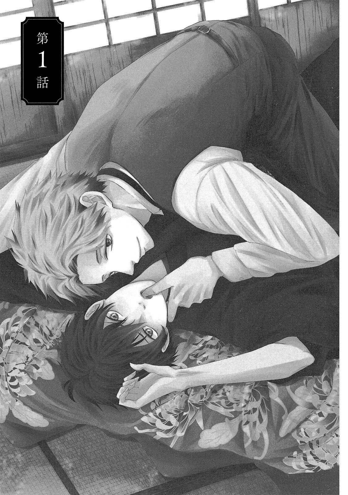 Ii Ko desu ne, Meirei shite mo?︱听话的乖孩子，可以命令你吗? page 4 full