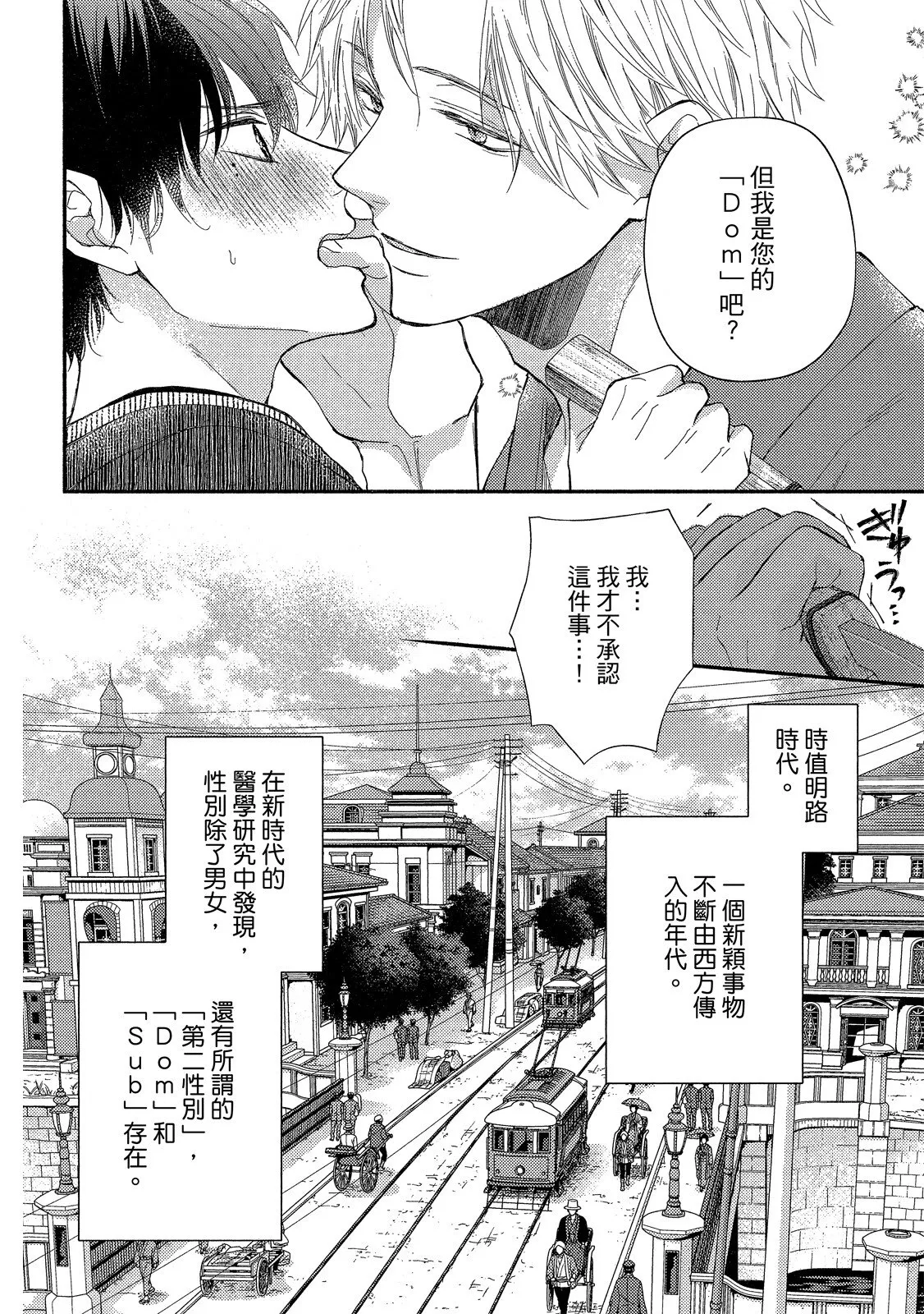 Ii Ko desu ne, Meirei shite mo?︱听话的乖孩子，可以命令你吗? page 9 full