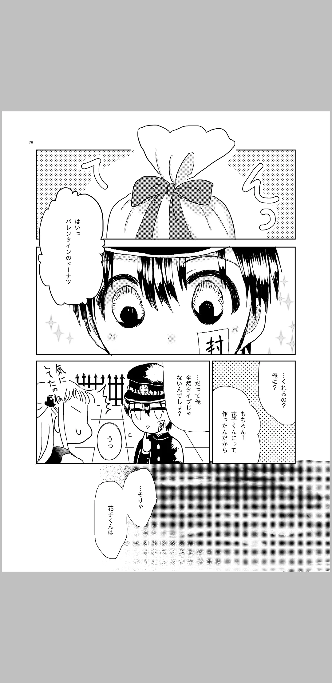 amaneku kimi e no ai no uta/ sairoku hon page 4 full