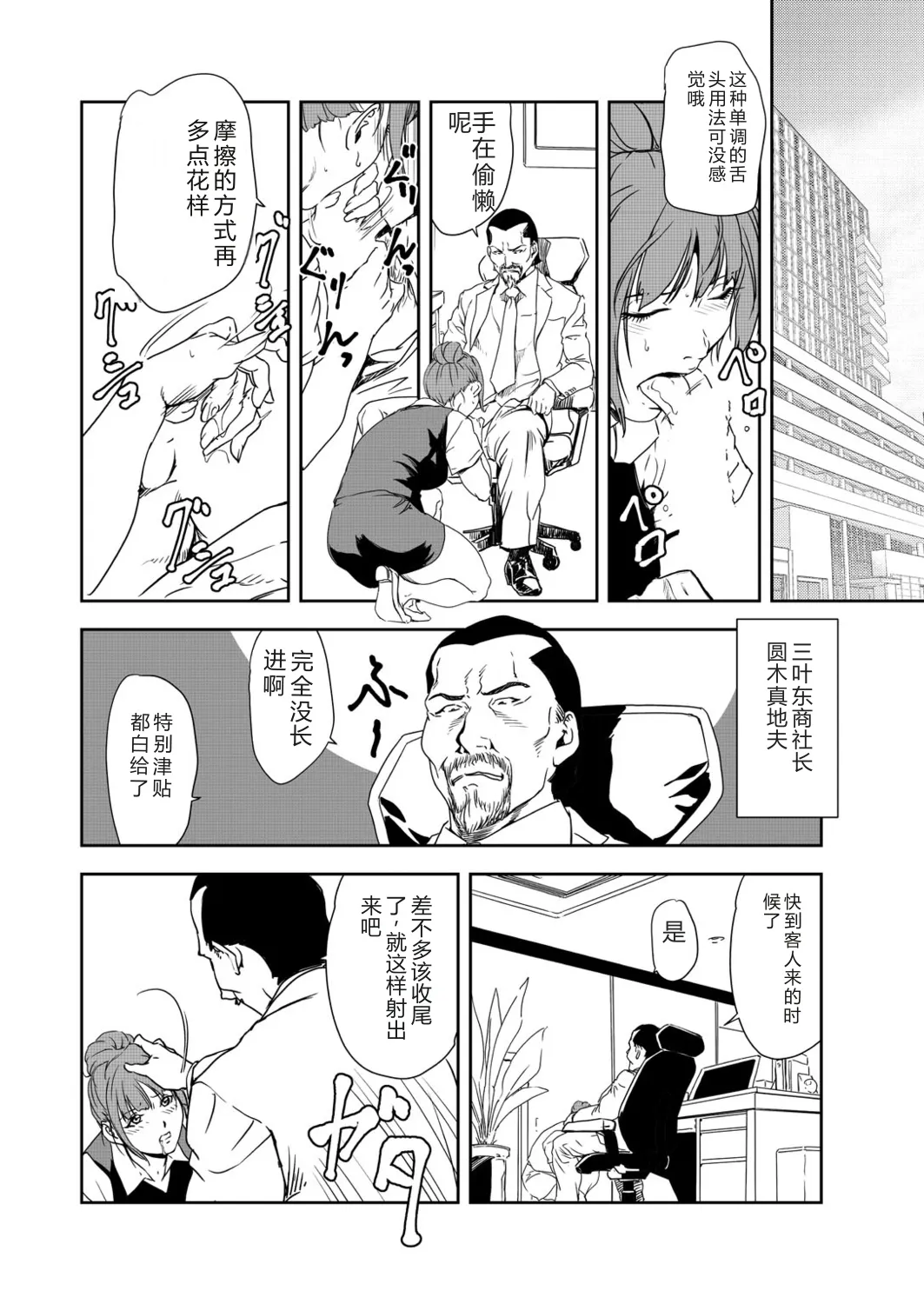Nikuhisyo Yukiko 39 page 4 full