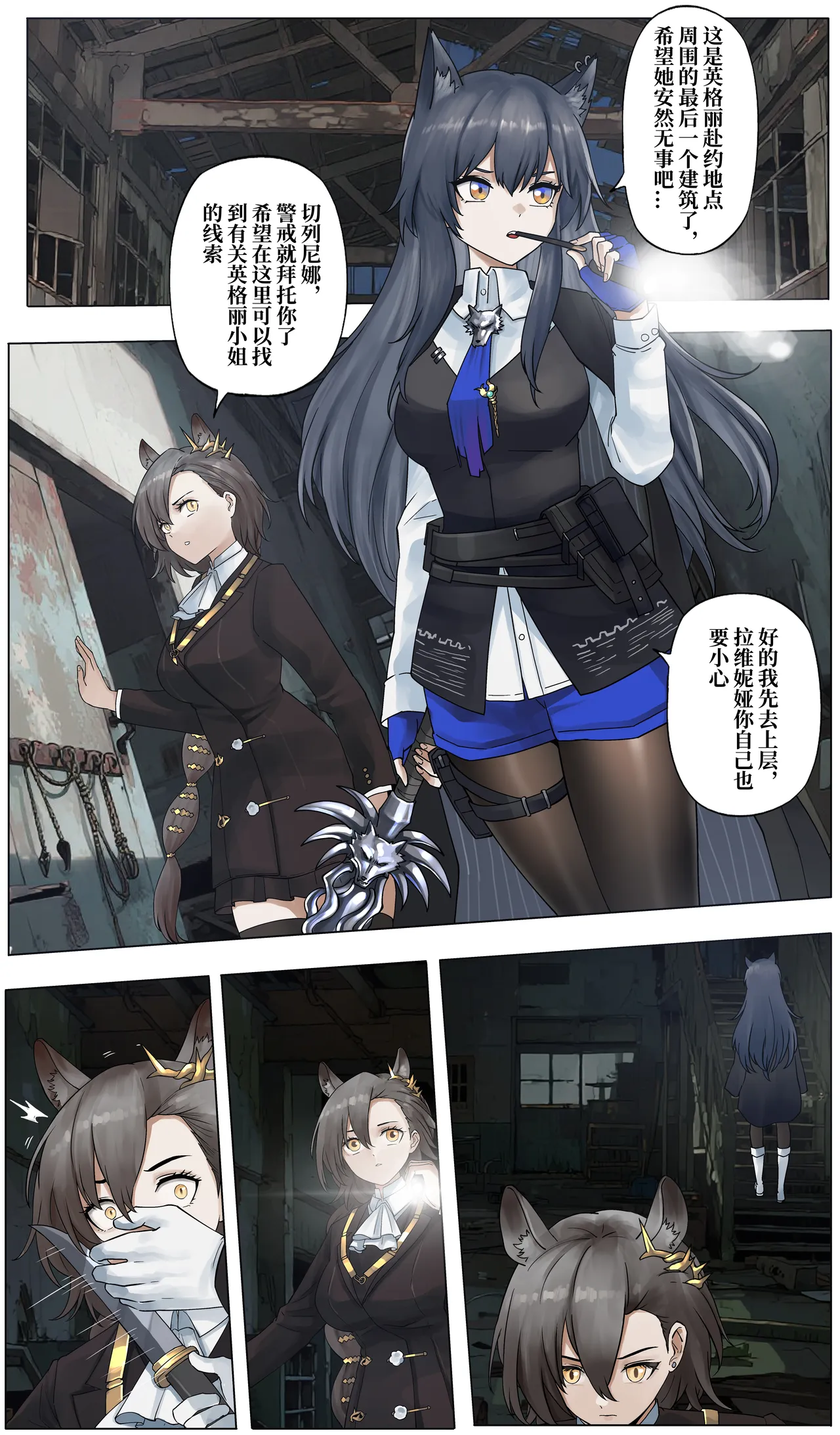 & YANx5 The Tribulation of Suzuran and Harmonie page 5 full