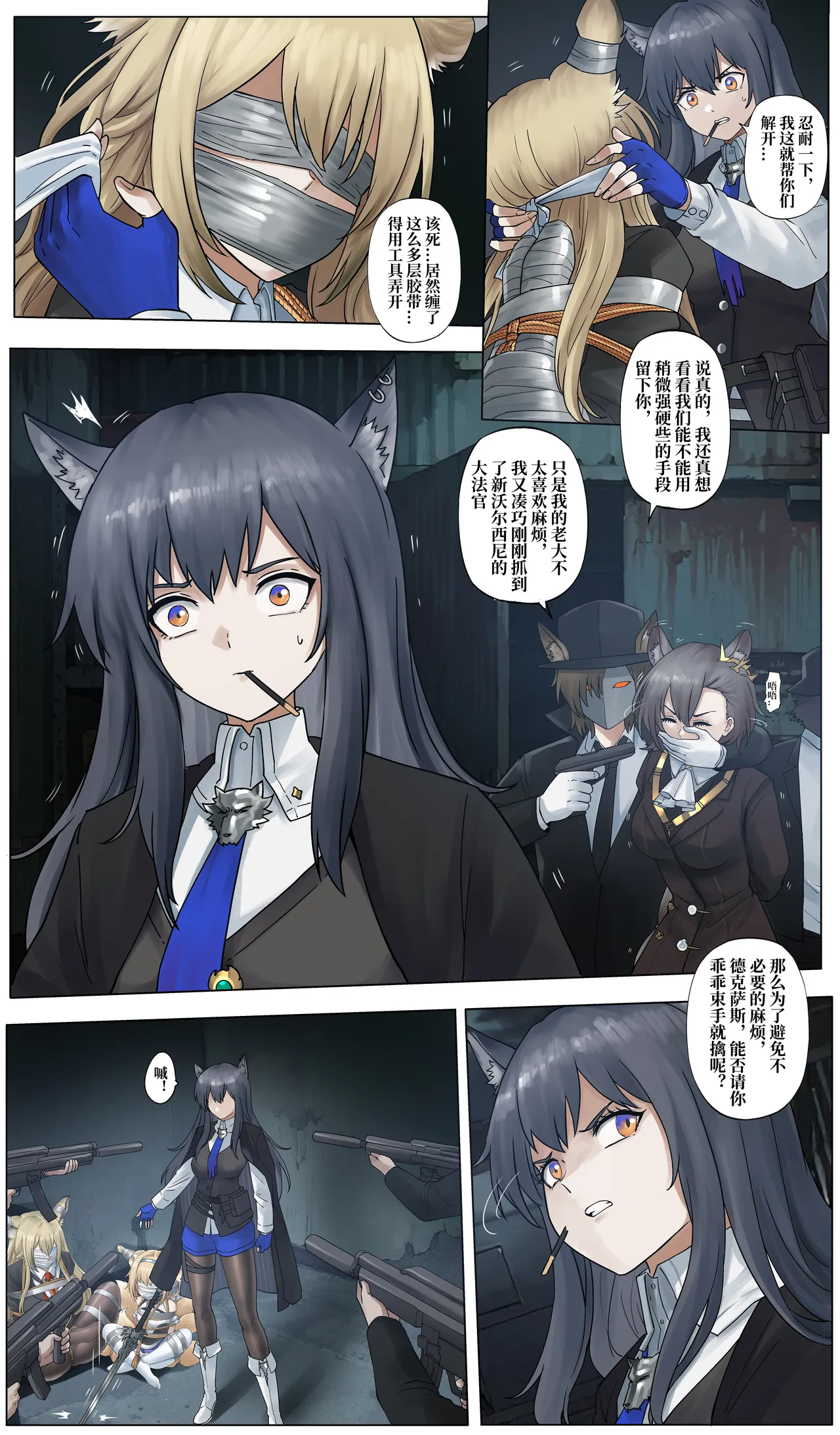 & YANx5 The Tribulation of Suzuran and Harmonie page 7 full