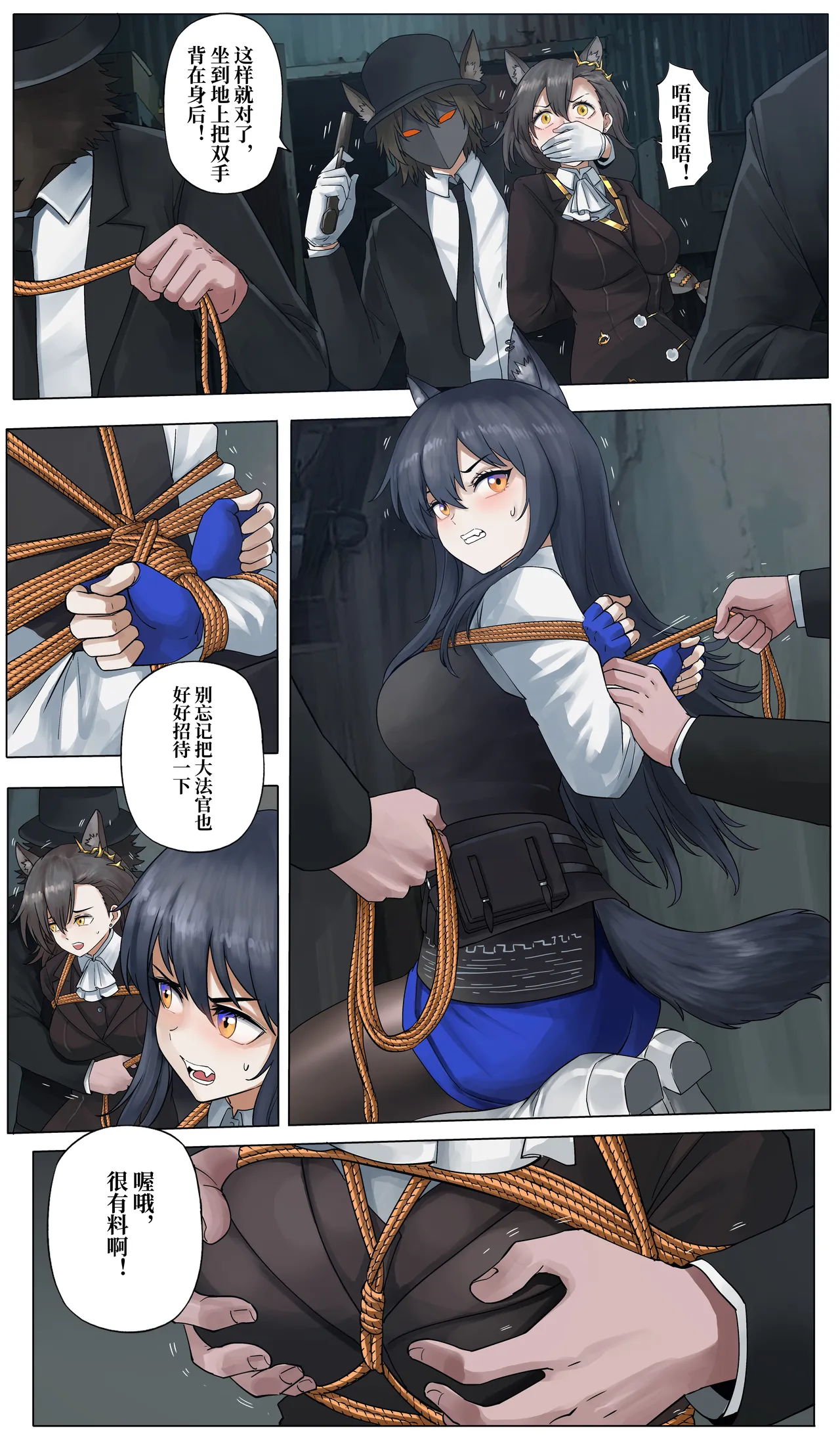 & YANx5 The Tribulation of Suzuran and Harmonie page 8 full