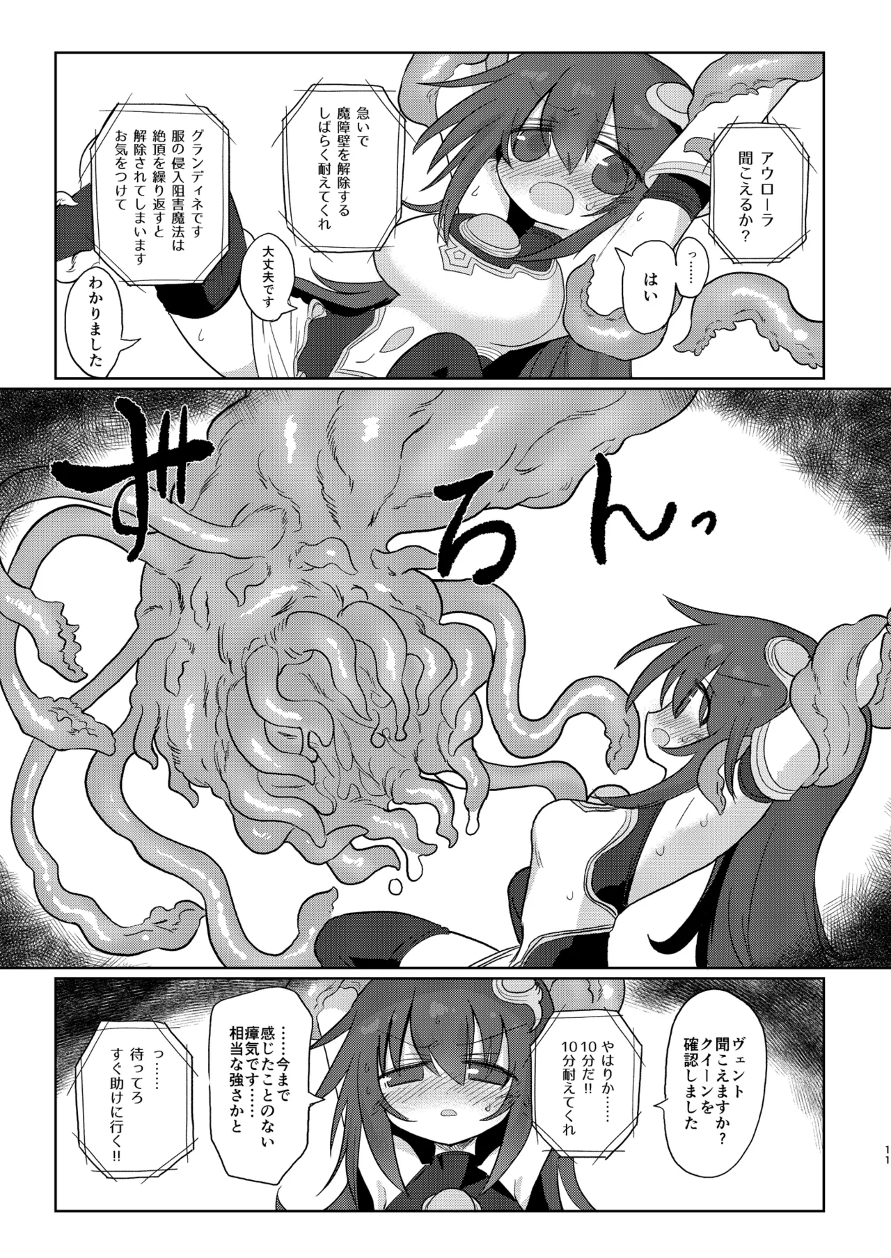 Jigen no Kobeya page 10 full