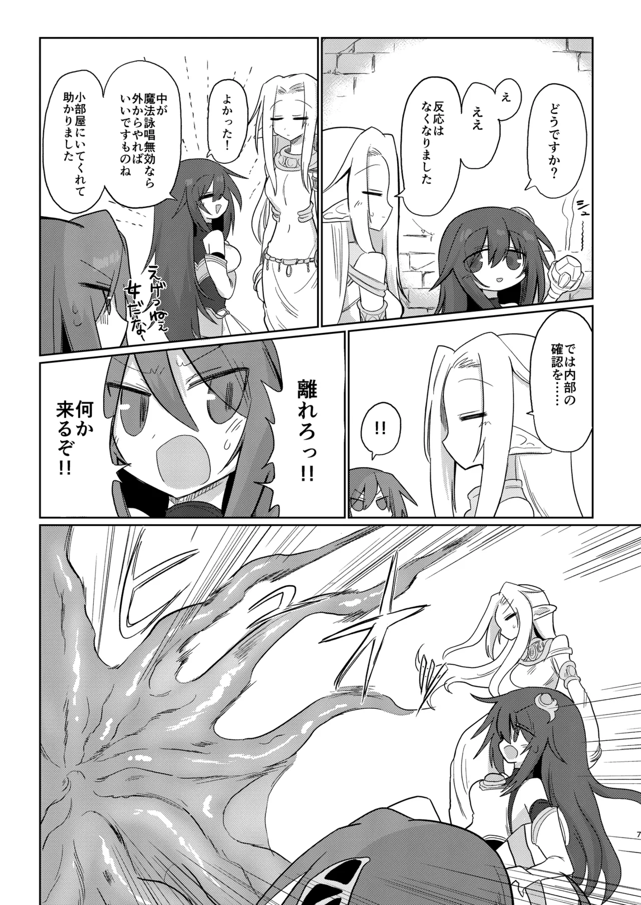 Jigen no Kobeya page 6 full