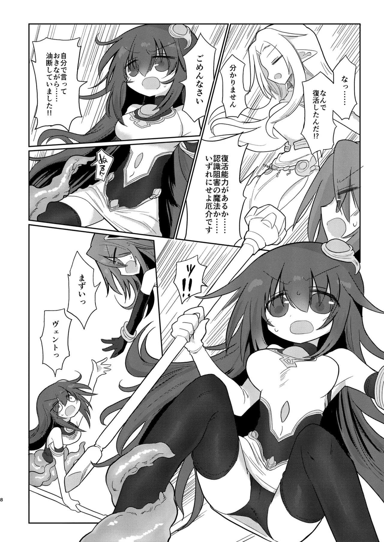 Jigen no Kobeya page 7 full