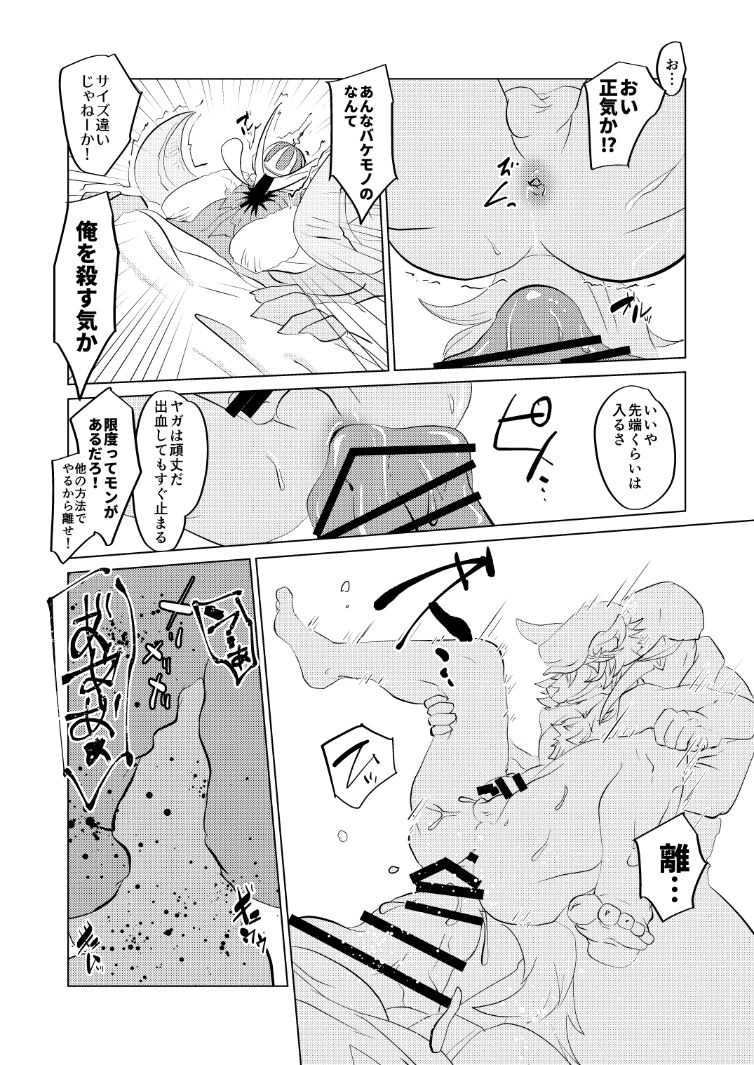 ゾウのぞうさん page 10 full