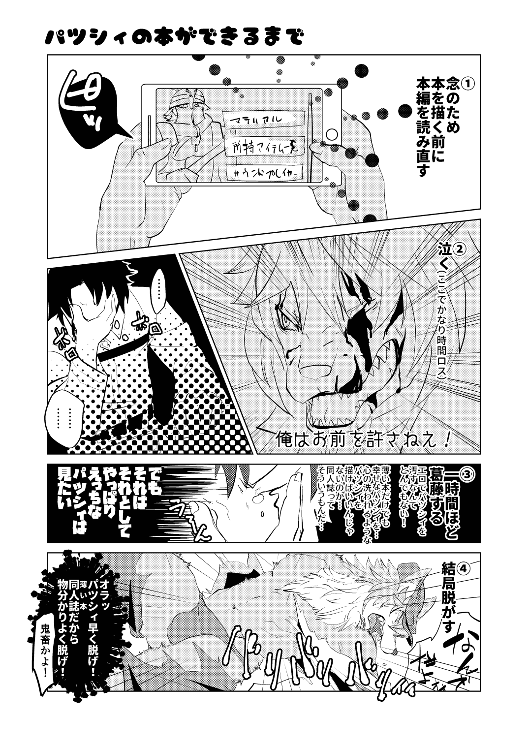 ゾウのぞうさん page 3 full