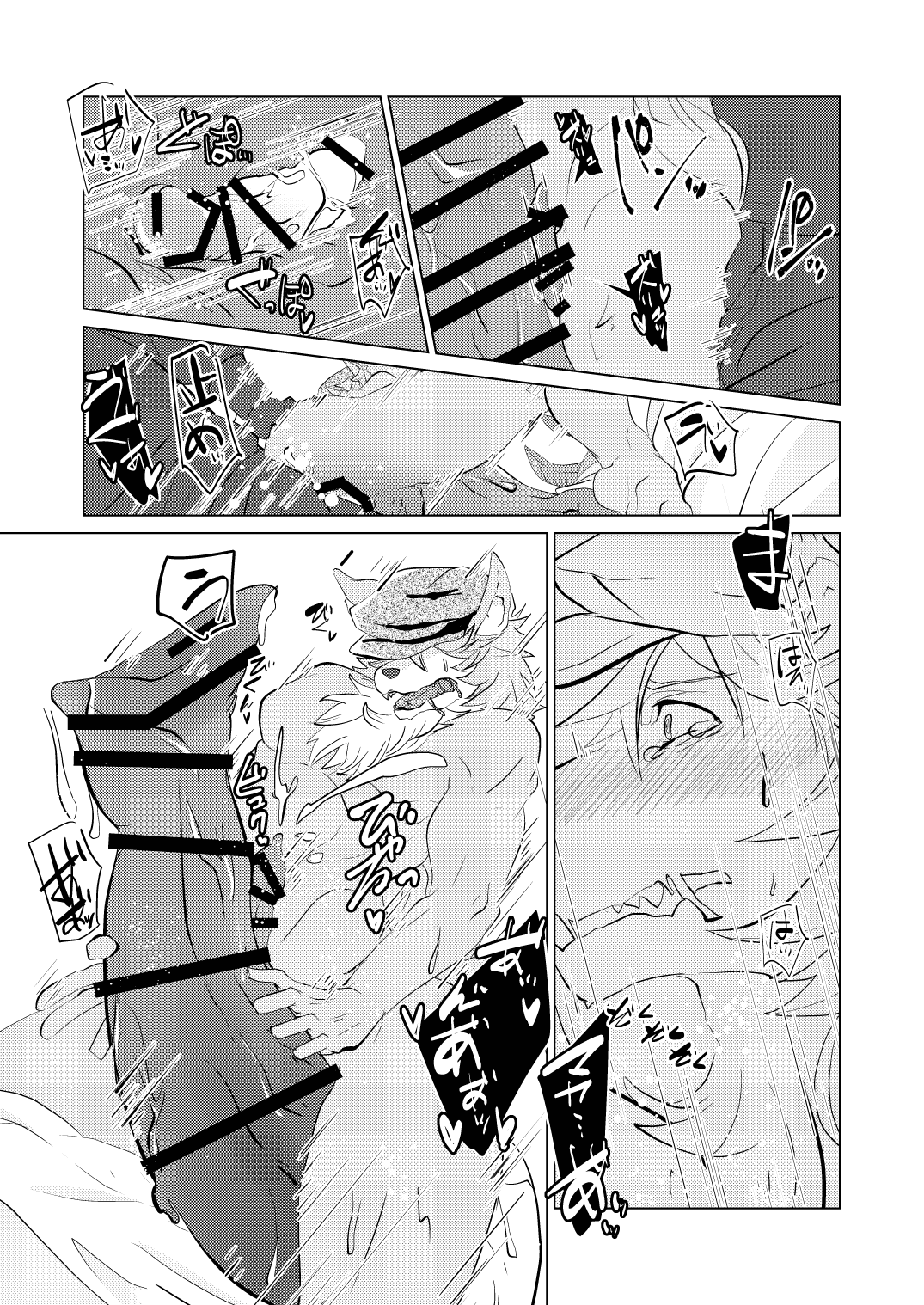 ゾウのぞうさん page 8 full