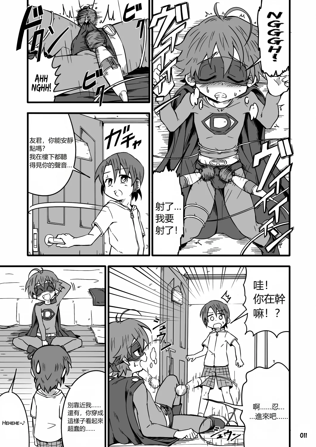 GYMNO Soushuuhen Sono 2 - 霧也總集篇2 page 10 full