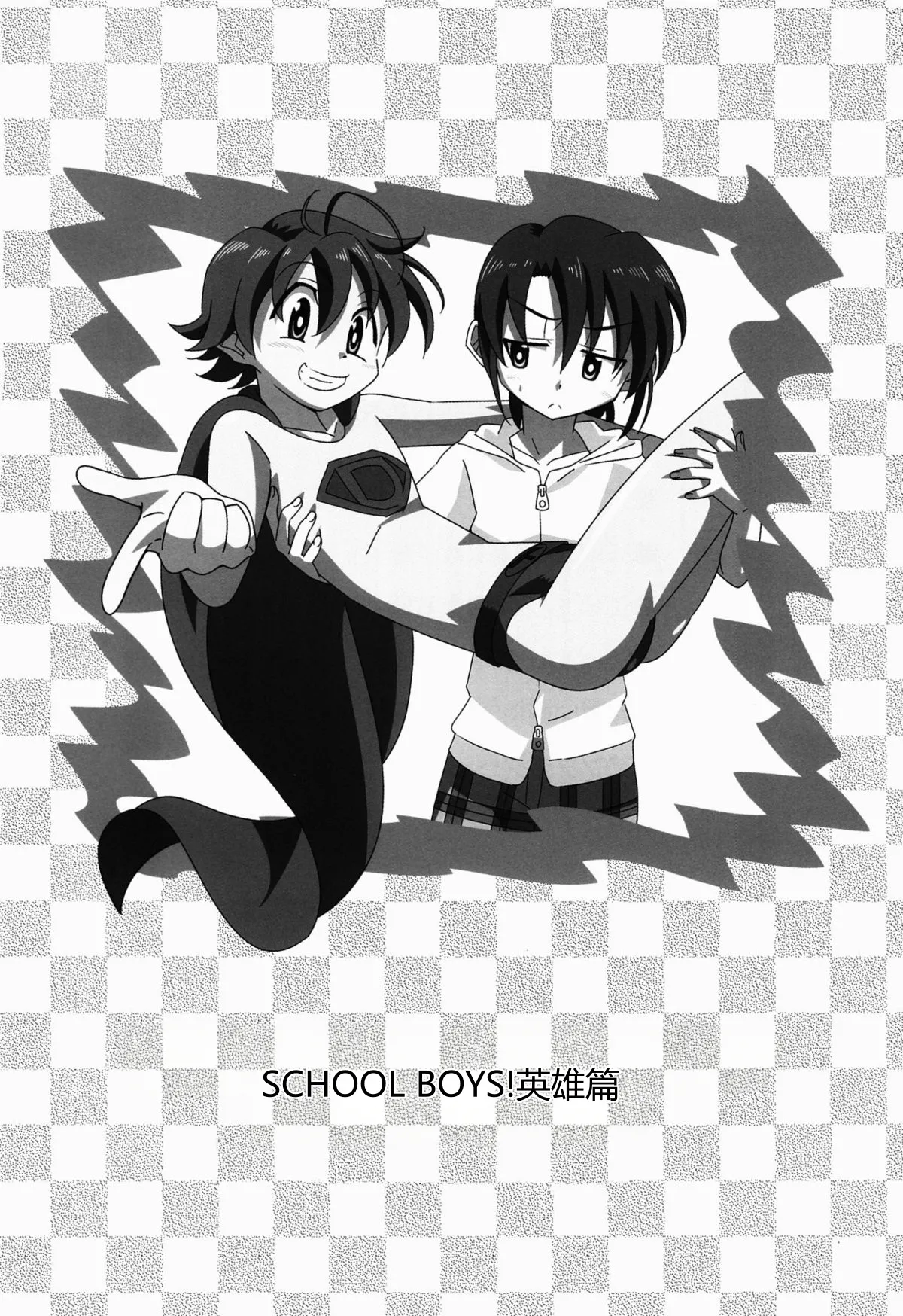 GYMNO Soushuuhen Sono 2 - 霧也總集篇2 page 3 full