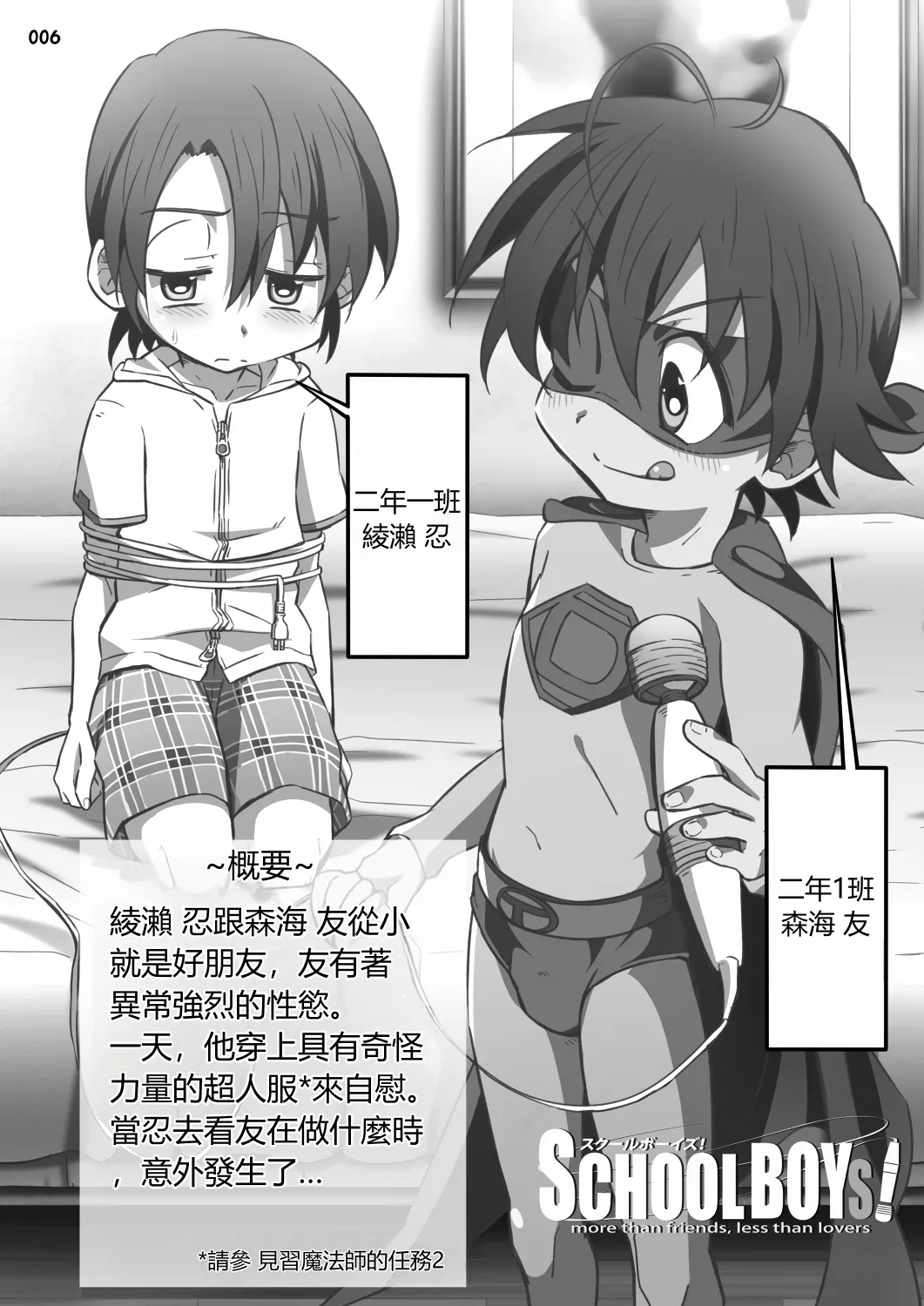 GYMNO Soushuuhen Sono 2 - 霧也總集篇2 page 5 full