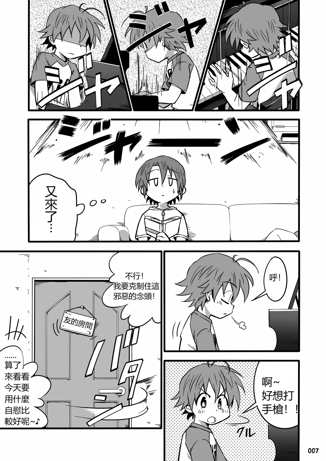 GYMNO Soushuuhen Sono 2 - 霧也總集篇2 page 6 full