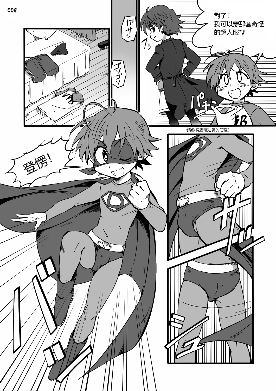 GYMNO Soushuuhen Sono 2 - 霧也總集篇2 page 7 full