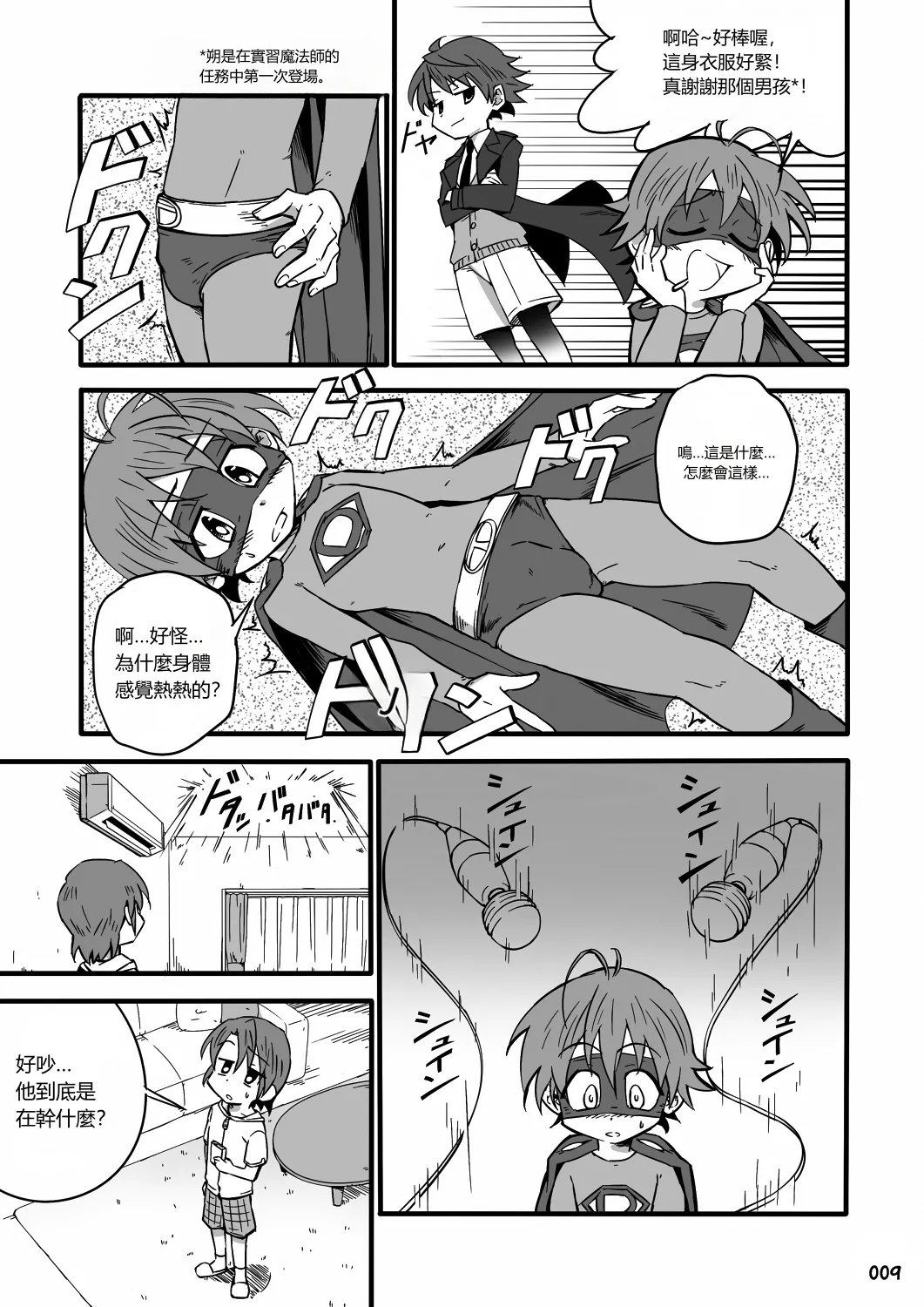 GYMNO Soushuuhen Sono 2 - 霧也總集篇2 page 8 full