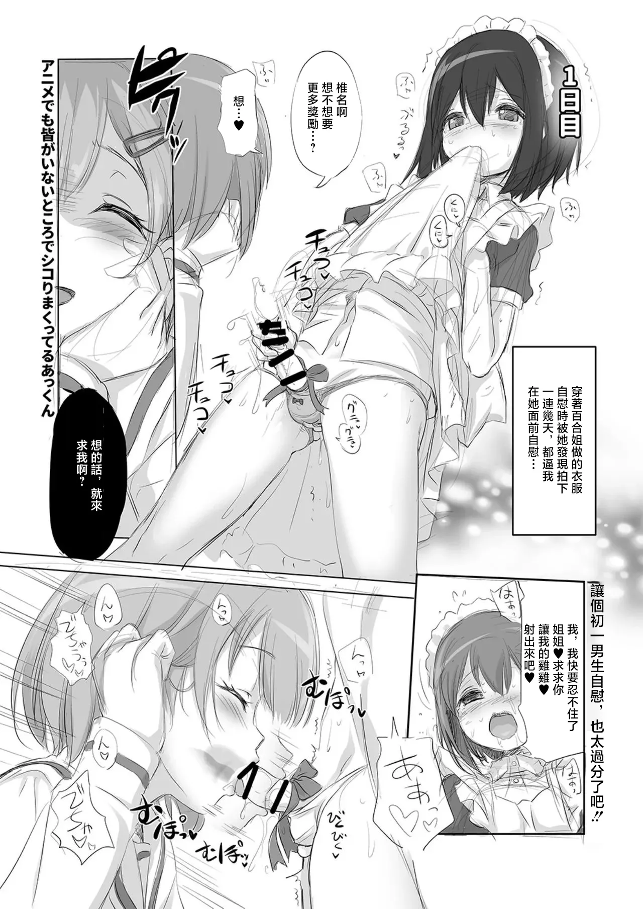 KAMINENDO_CORP_あかざわRED_すのはら荘の射精さん_すのはら荘の管理人さん_DL版。 page 3 full