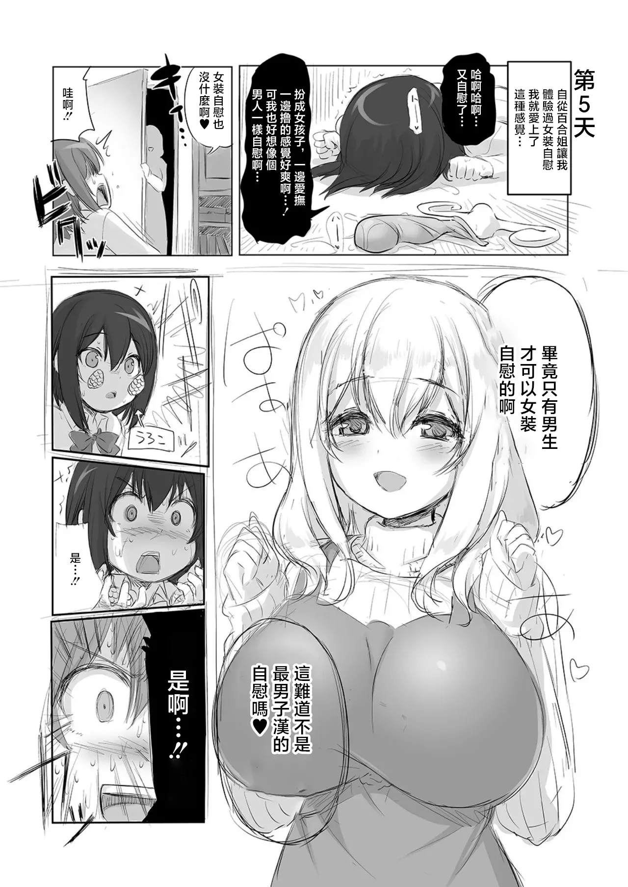 KAMINENDO_CORP_あかざわRED_すのはら荘の射精さん_すのはら荘の管理人さん_DL版。 page 5 full
