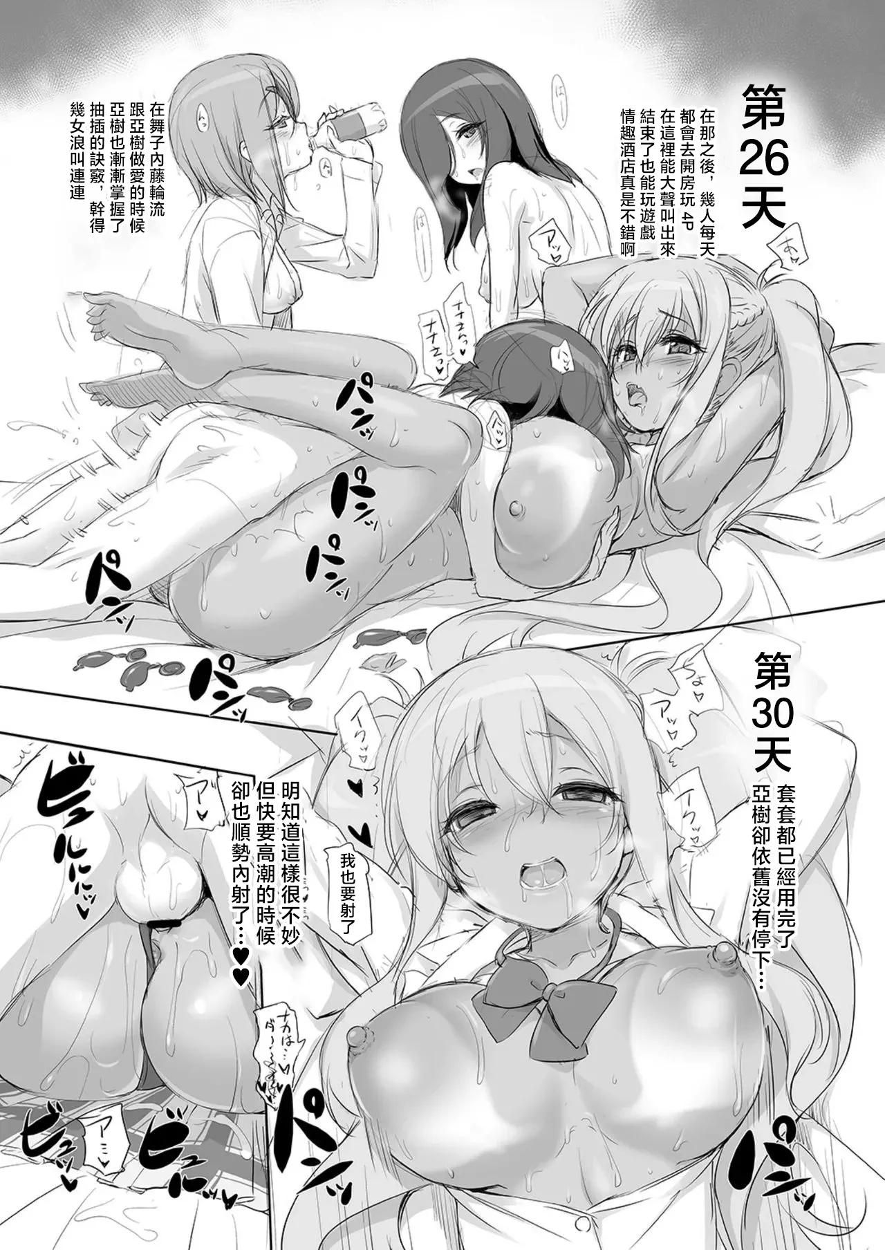 KAMINENDO_CORP_あかざわRED_すのはら荘の射精さん_すのはら荘の管理人さん_DL版。 page 9 full