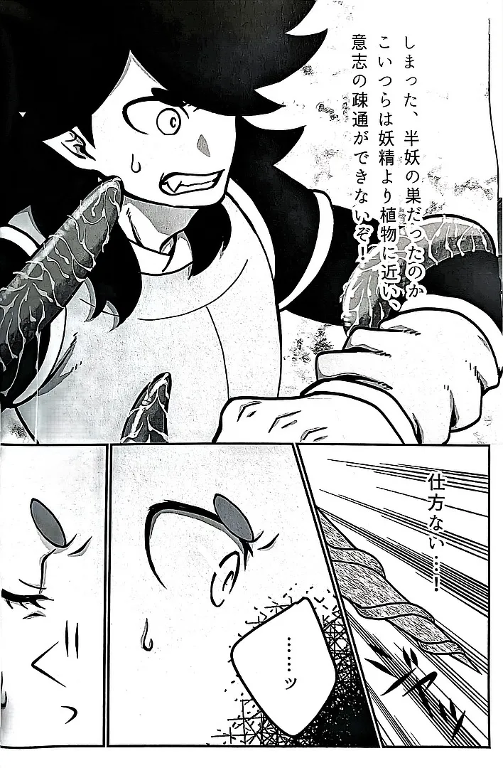 Instinct page 7 full