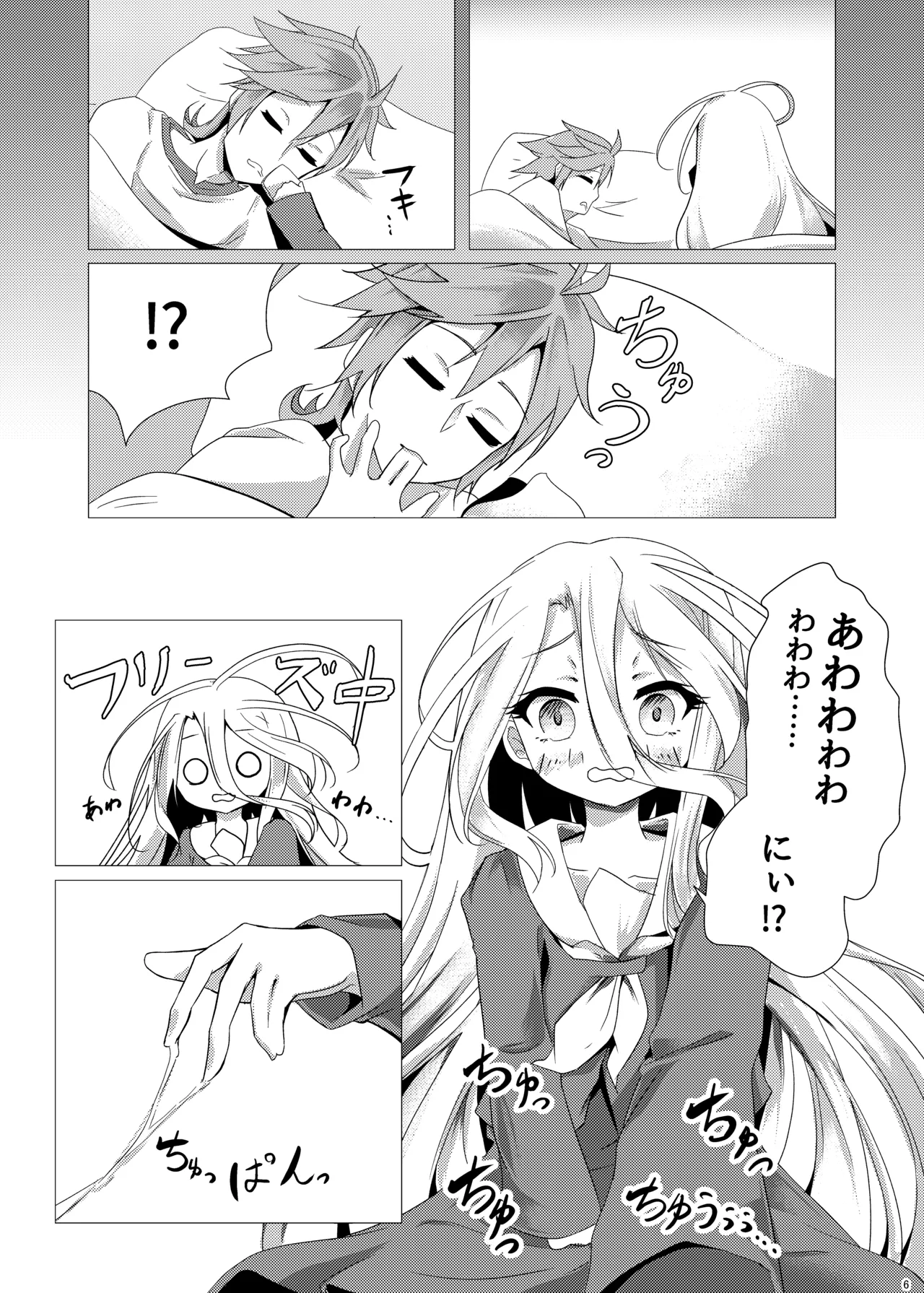 Kuuhaku Sex page 5 full