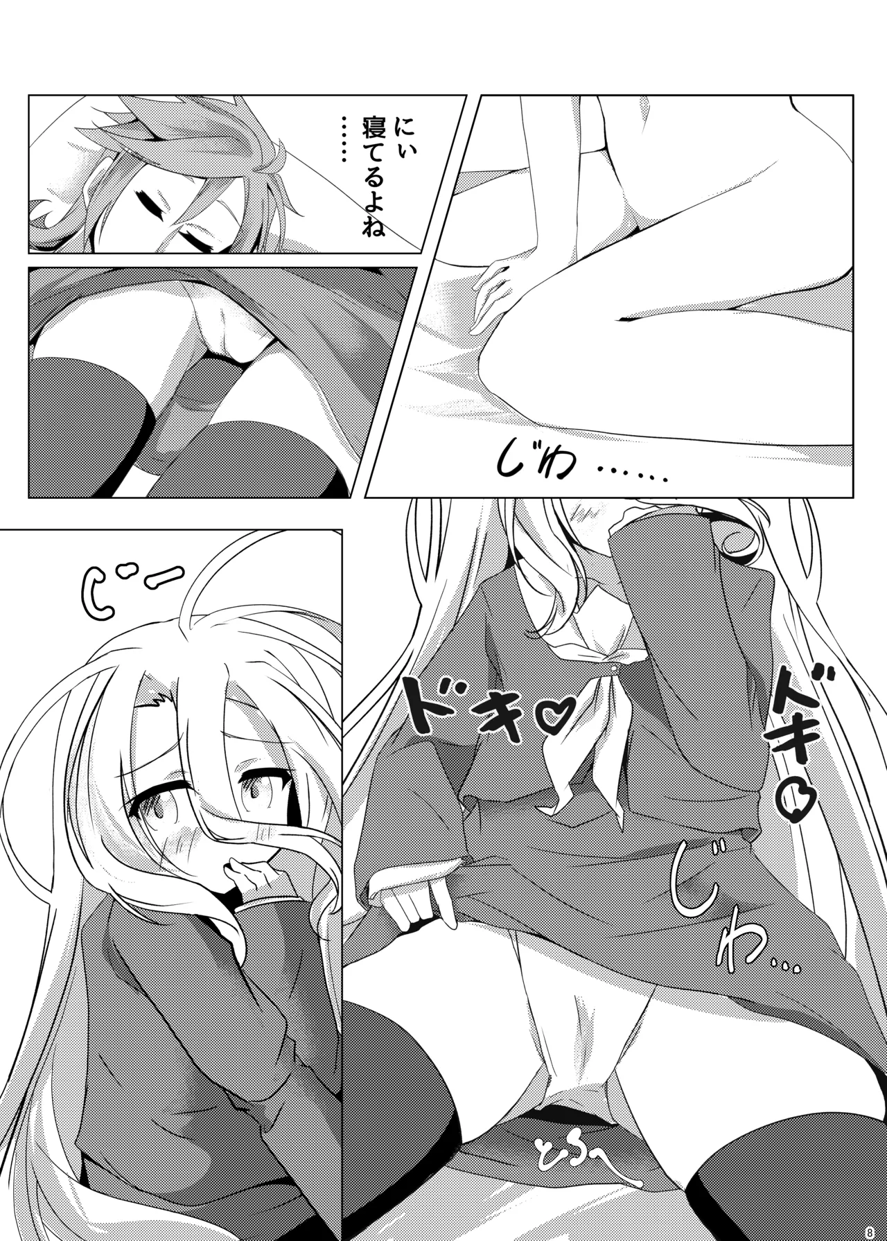 Kuuhaku Sex page 7 full