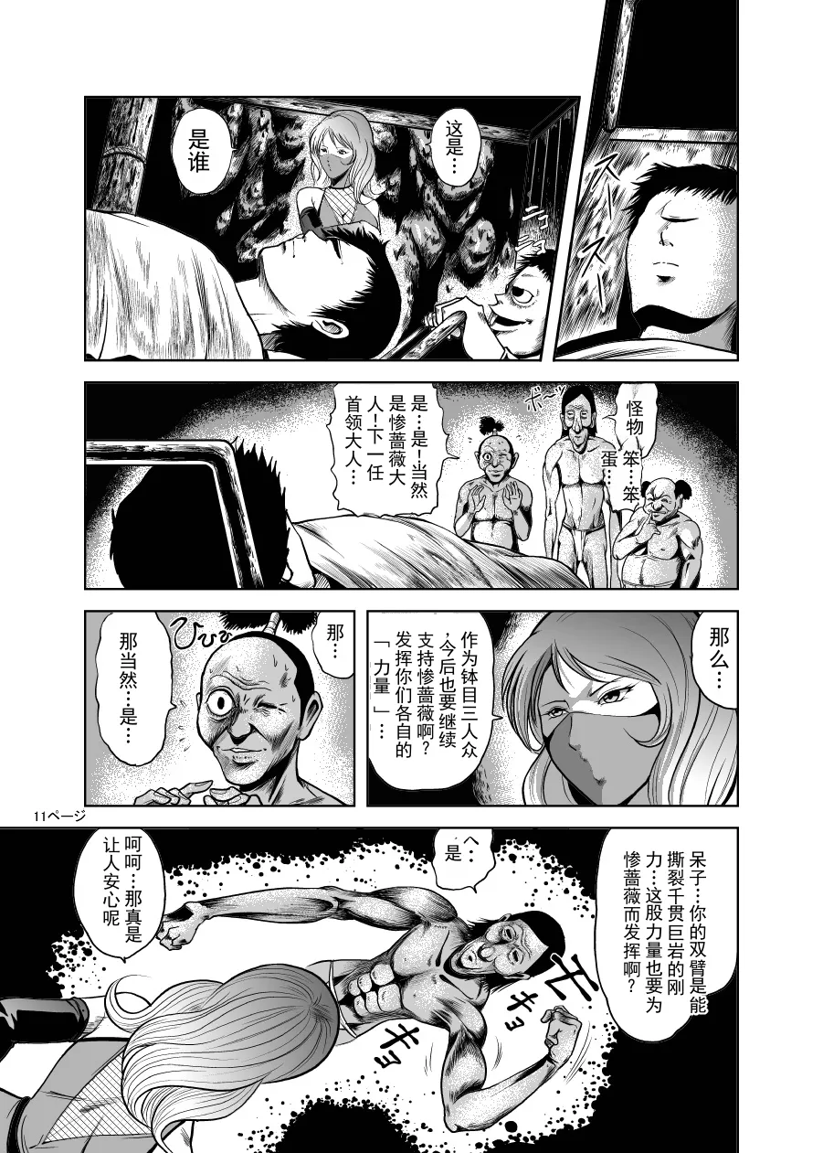 色情猎奇！女忍者血烟忍法帖 page 10 full