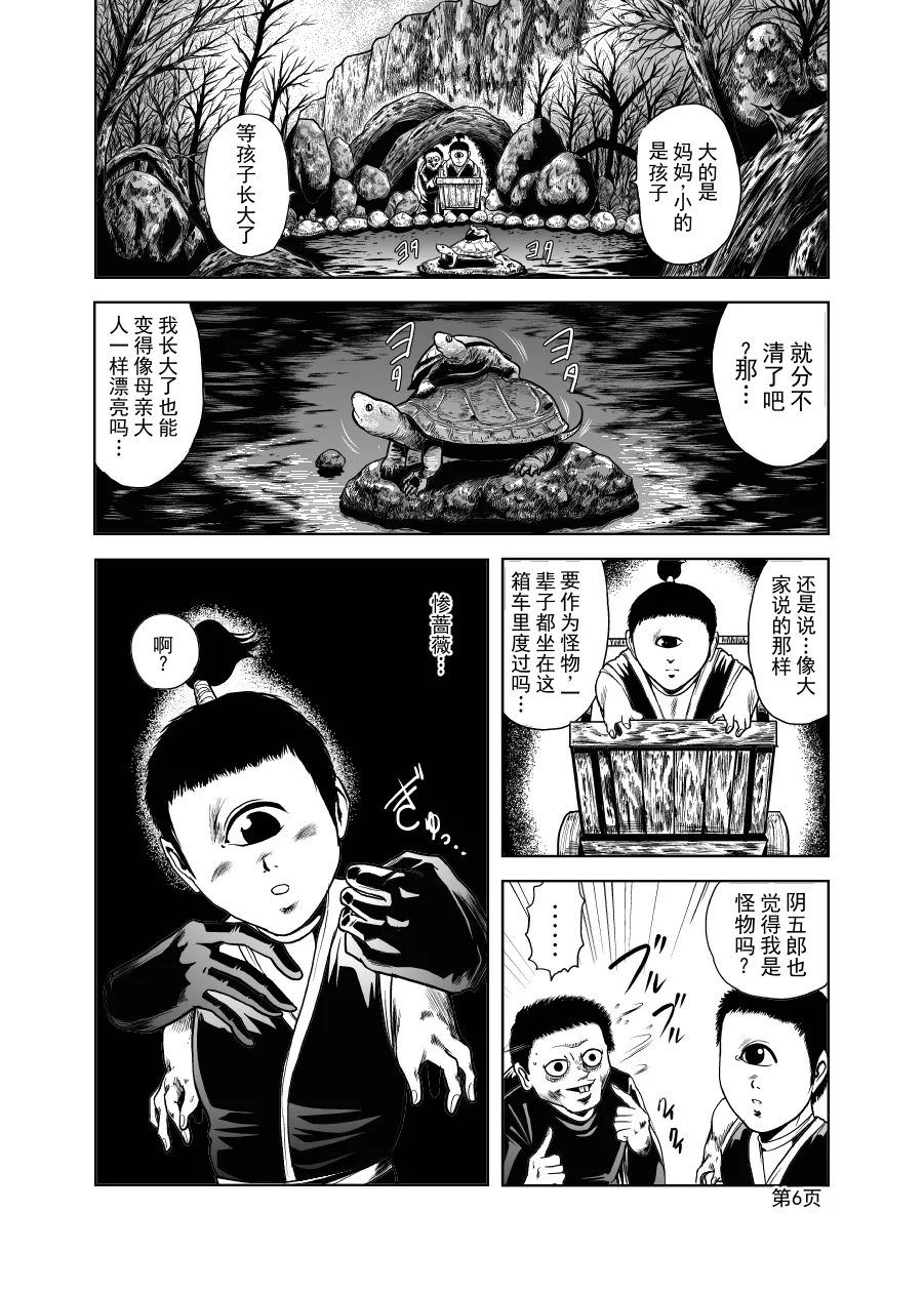 色情猎奇！女忍者血烟忍法帖 page 5 full
