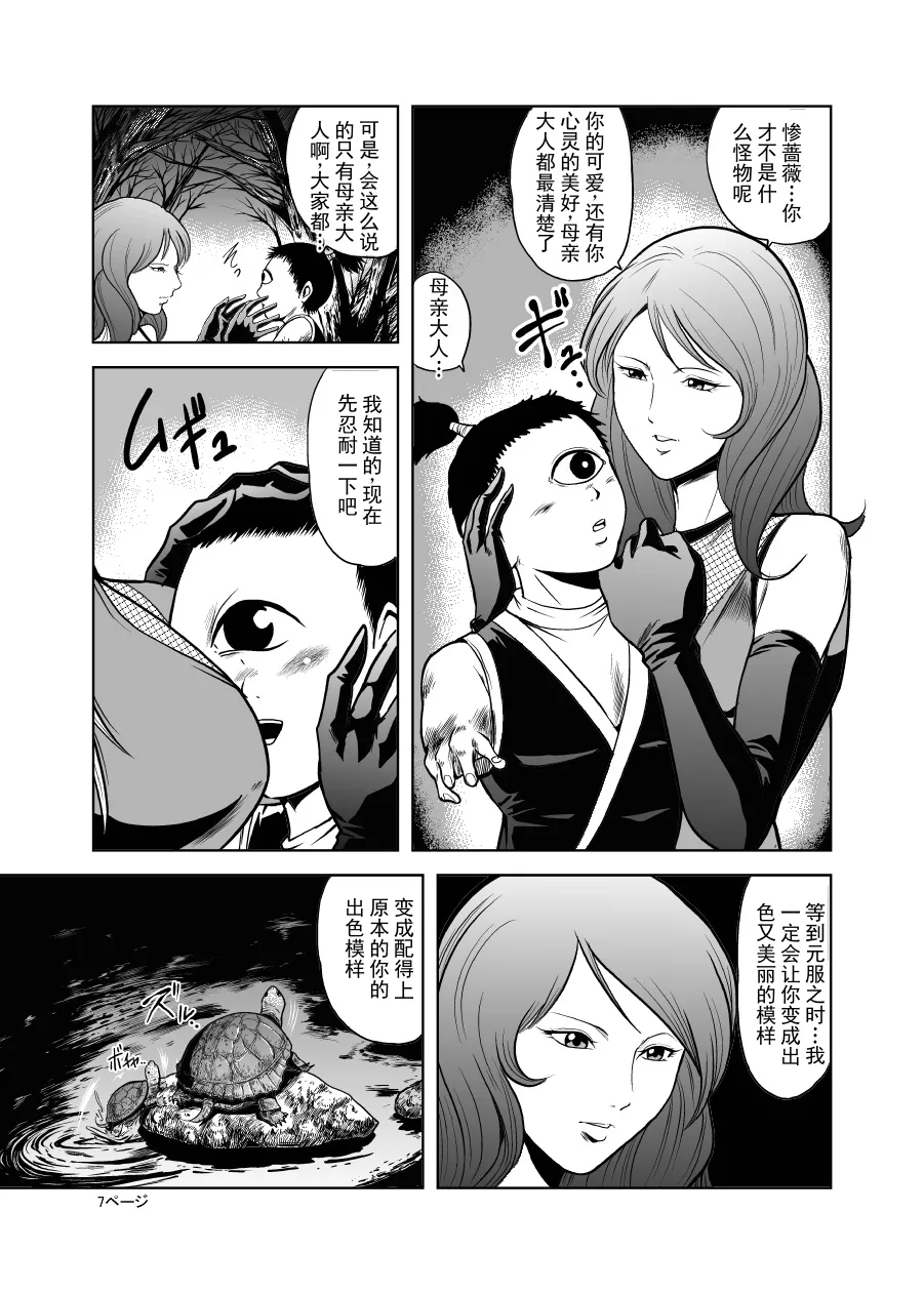 色情猎奇！女忍者血烟忍法帖 page 6 full