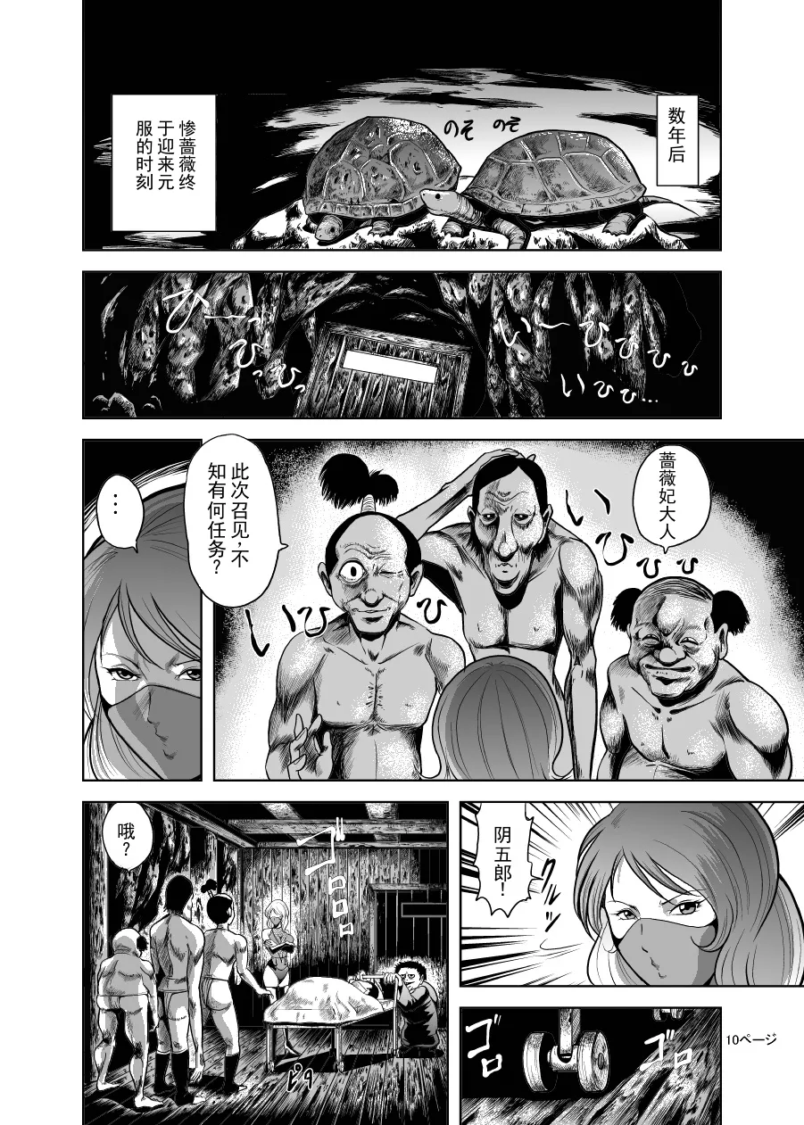 色情猎奇！女忍者血烟忍法帖 page 9 full