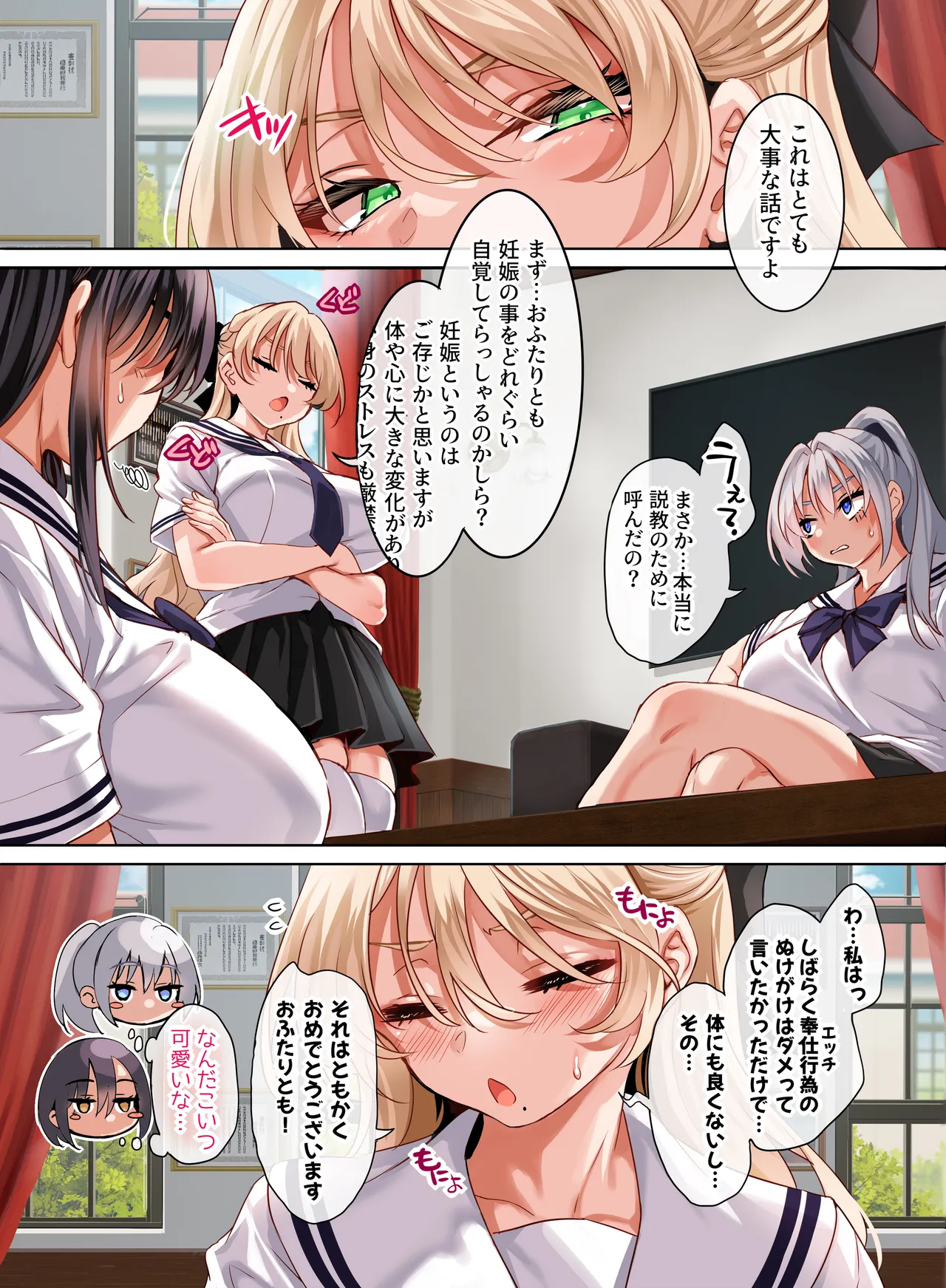 Jogakkou de Otoko Hitori na node Kousoku de Seiyoku no Hakeguchi ni Sareru Nichijou 5-Jigenme page 4 full
