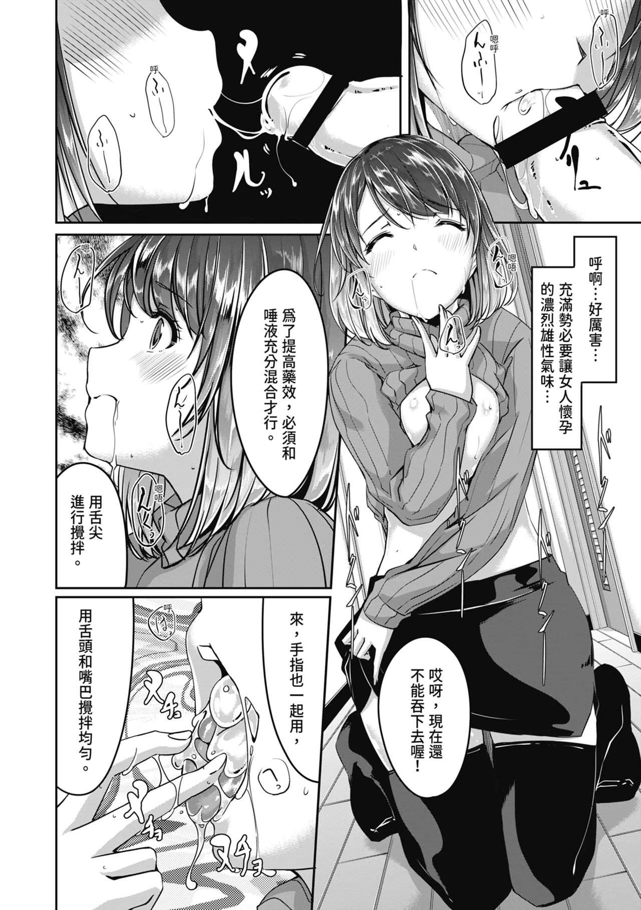 Sex Takuhaibin - Home delivery SEX! | 性愛宅急便 page 10 full