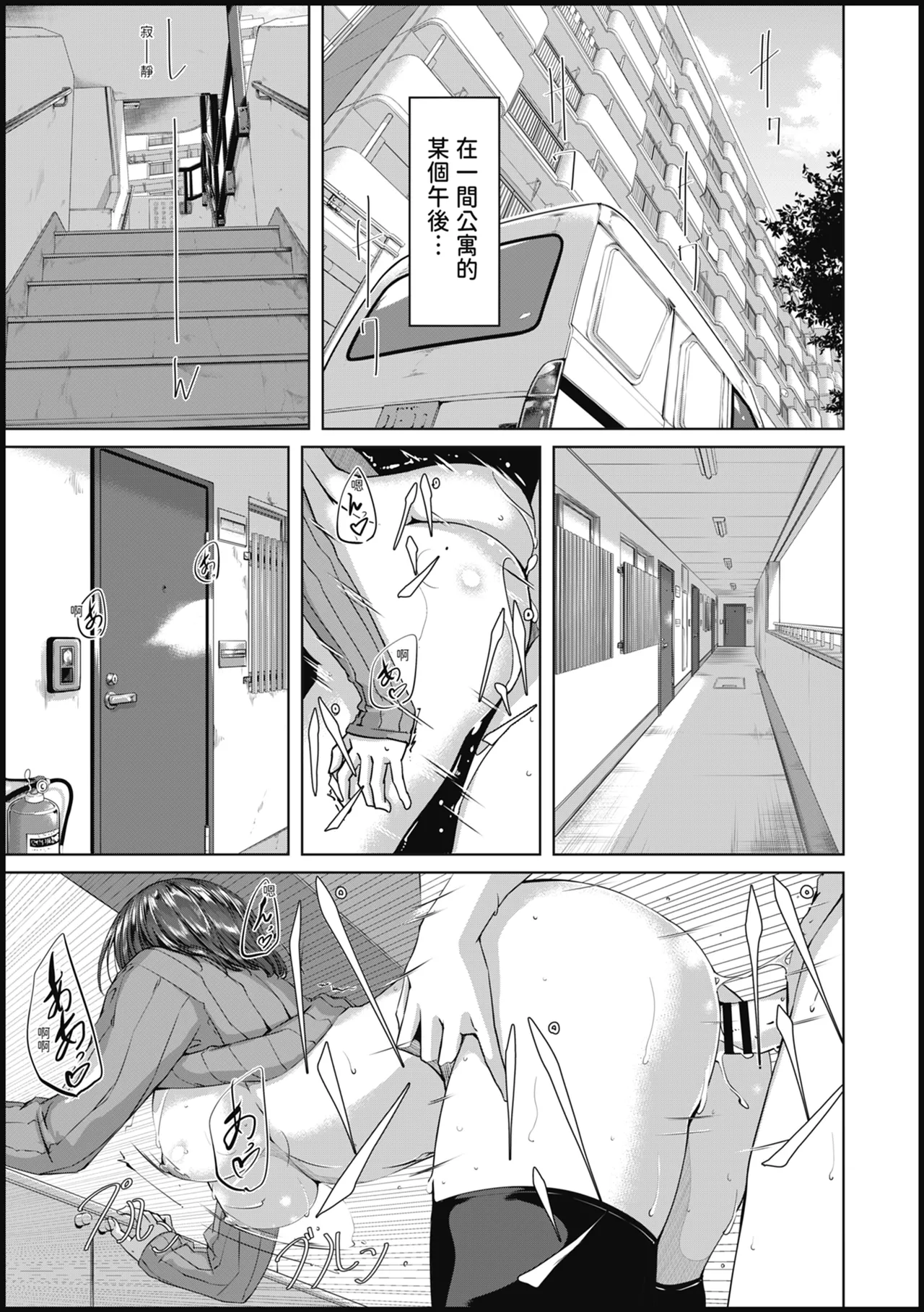 Sex Takuhaibin - Home delivery SEX! | 性愛宅急便 page 3 full