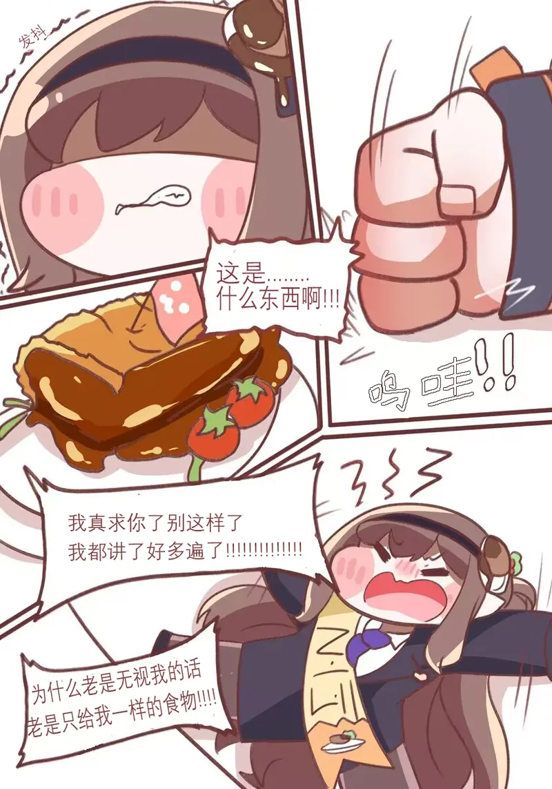 Fuck with Trickcal Apostles Part 8 【中文翻译由-水管-翻译润色】 page 2 full