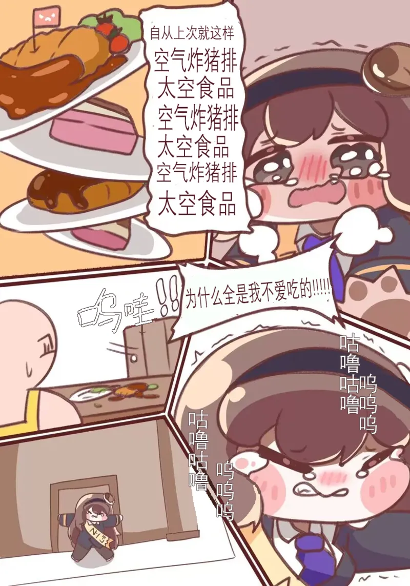 Fuck with Trickcal Apostles Part 8 【中文翻译由-水管-翻译润色】 page 3 full